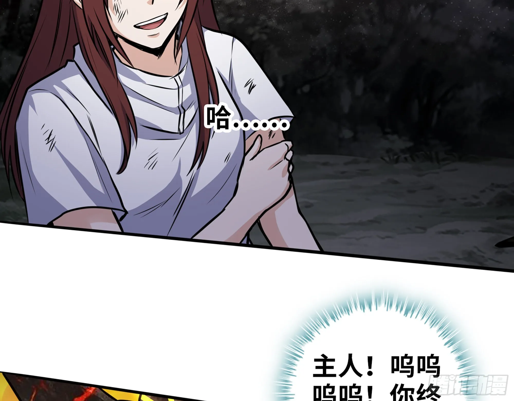 579- 最害怕的事 第60页