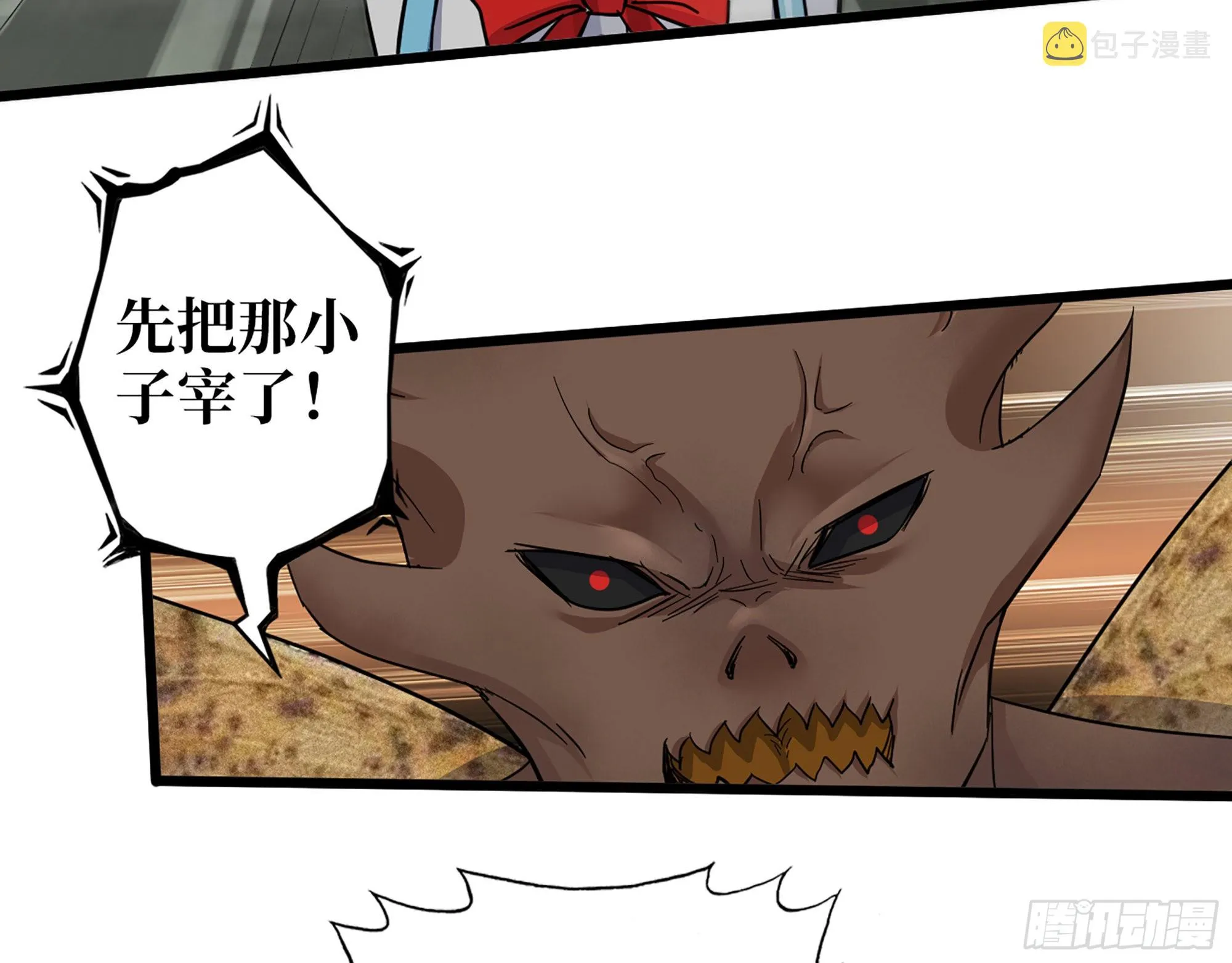 579- 最害怕的事 第70页