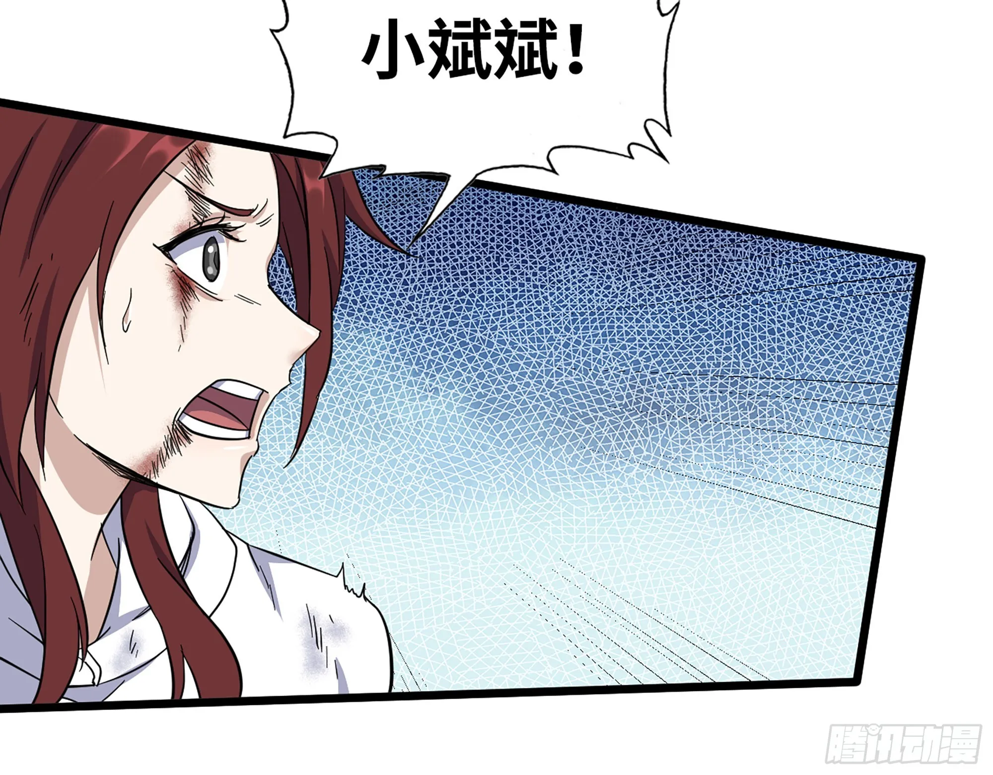 579- 最害怕的事 第71页