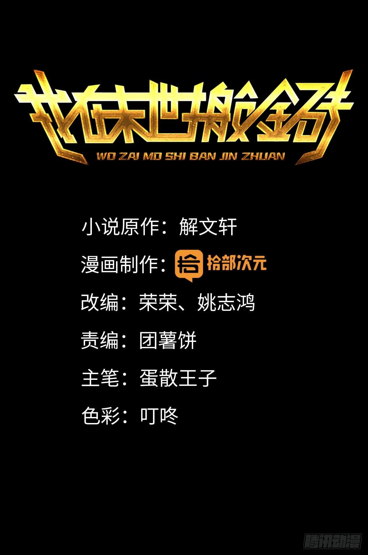 预告 第1页