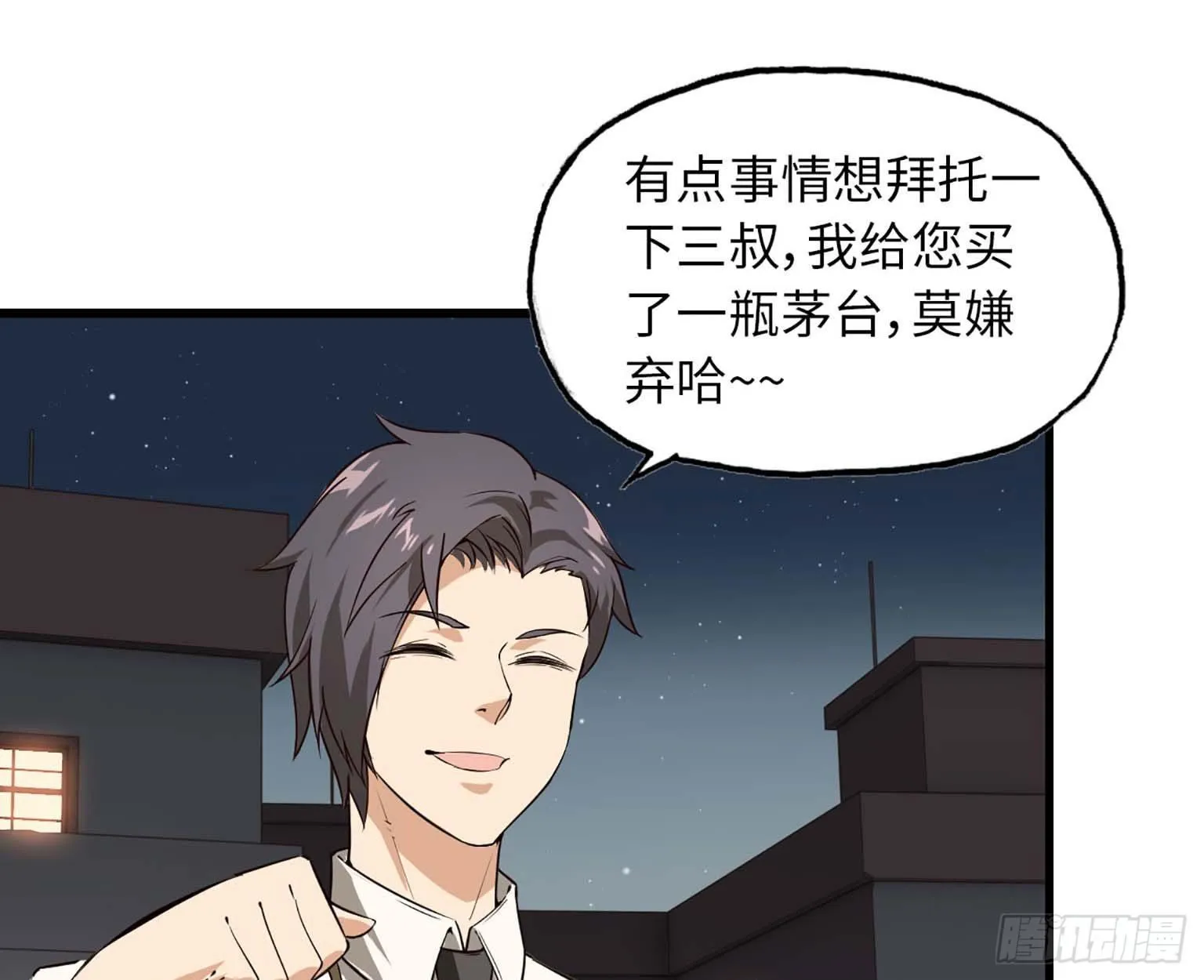 10- 再次回归 第2页