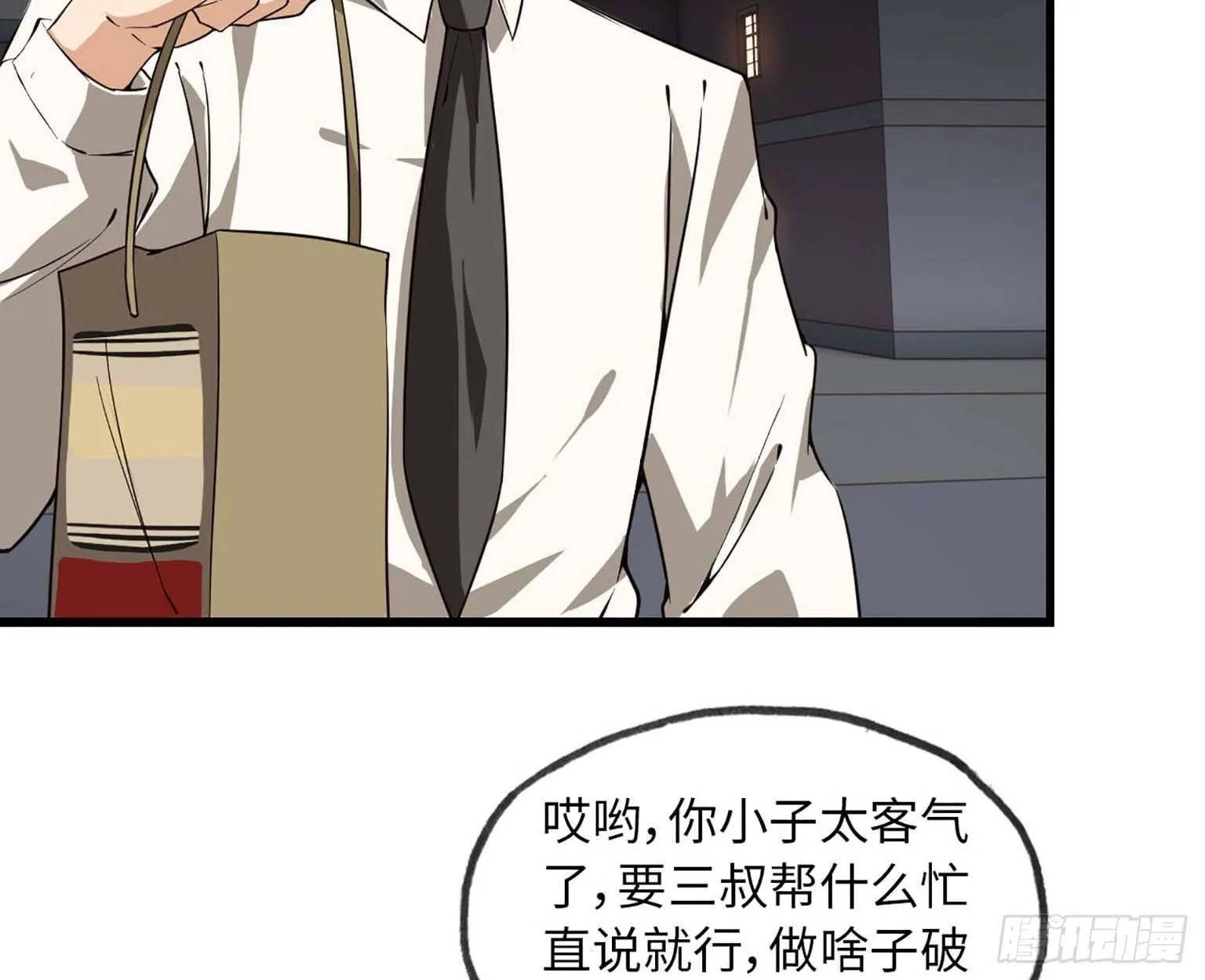 10- 再次回归 第3页