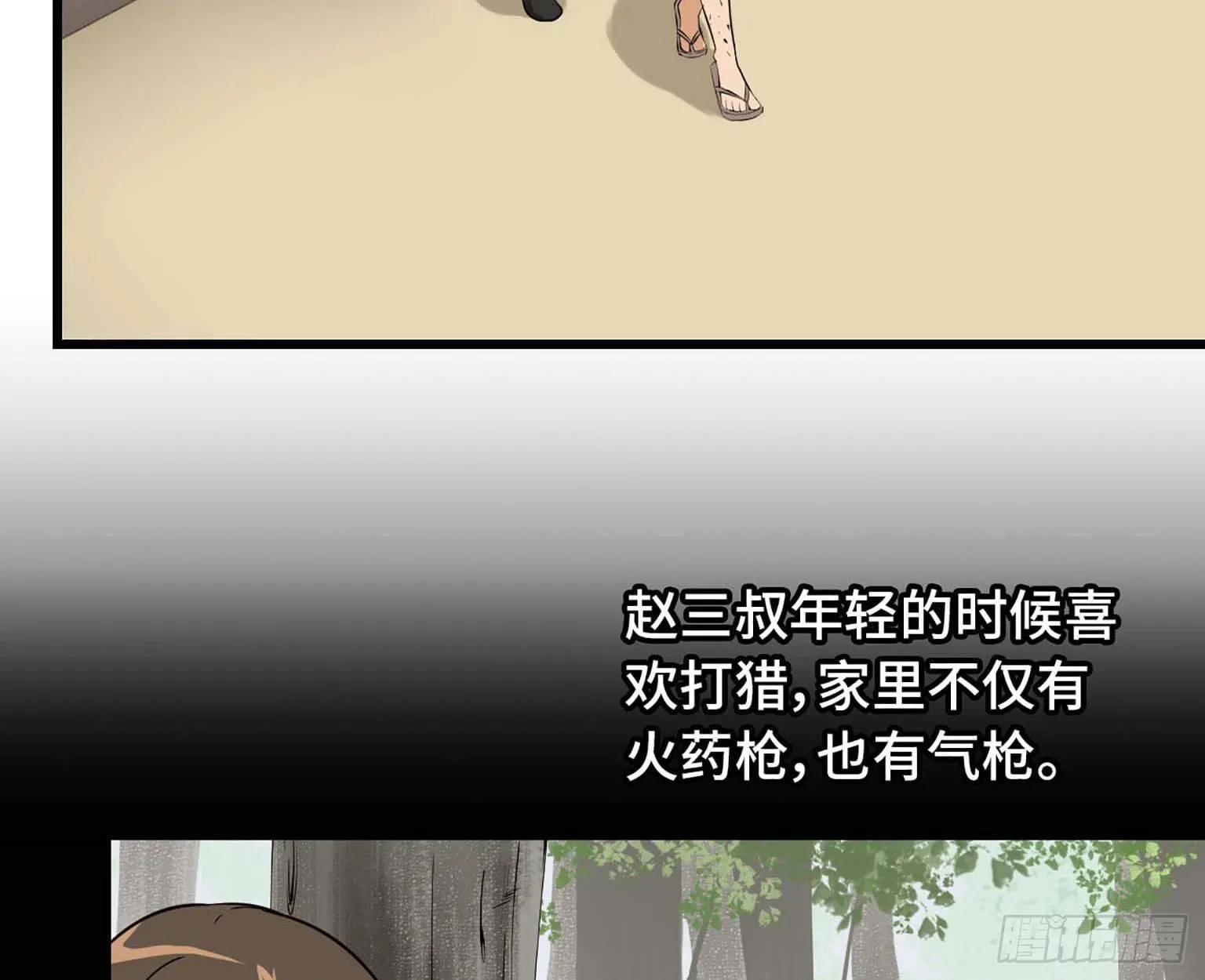 10- 再次回归 第5页