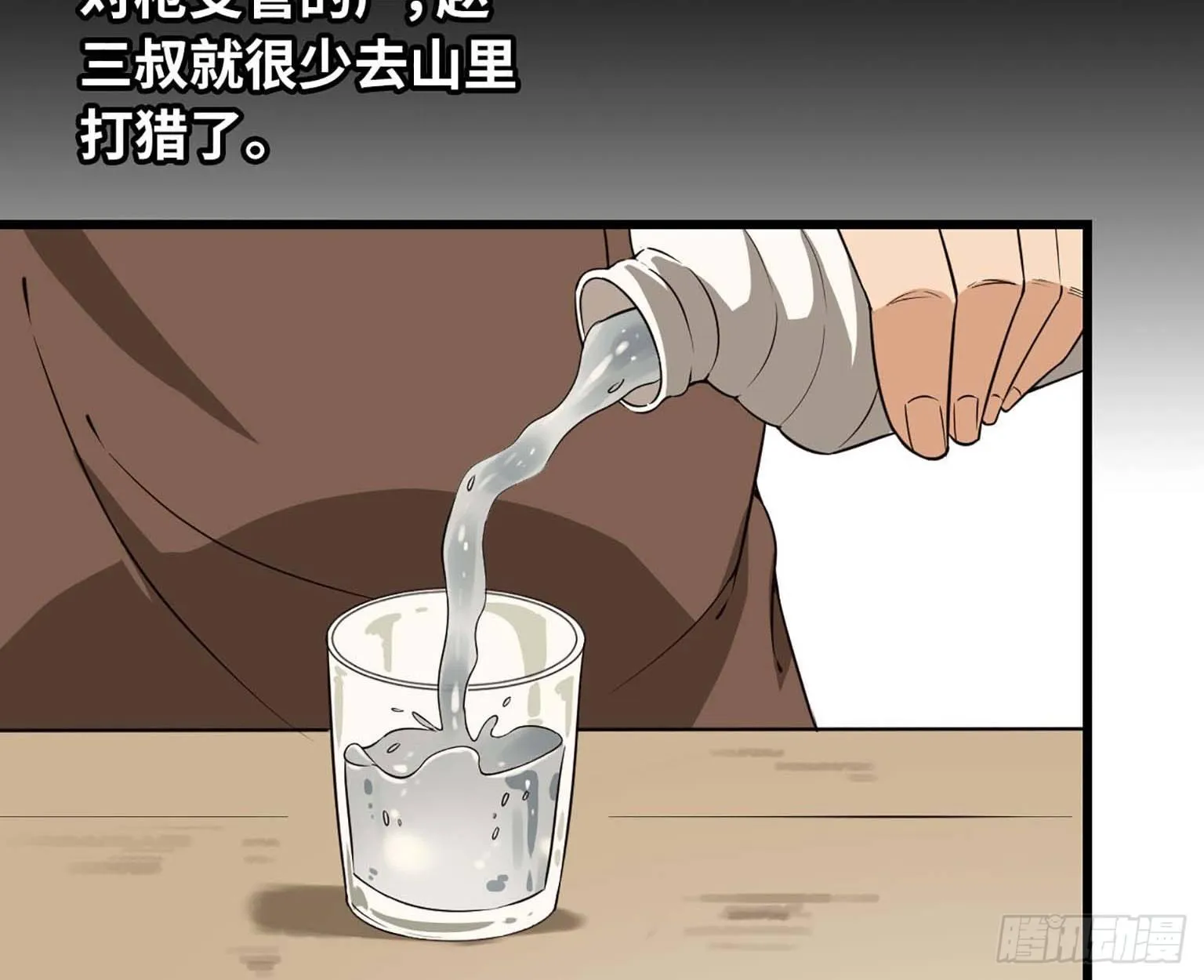 10- 再次回归 第7页
