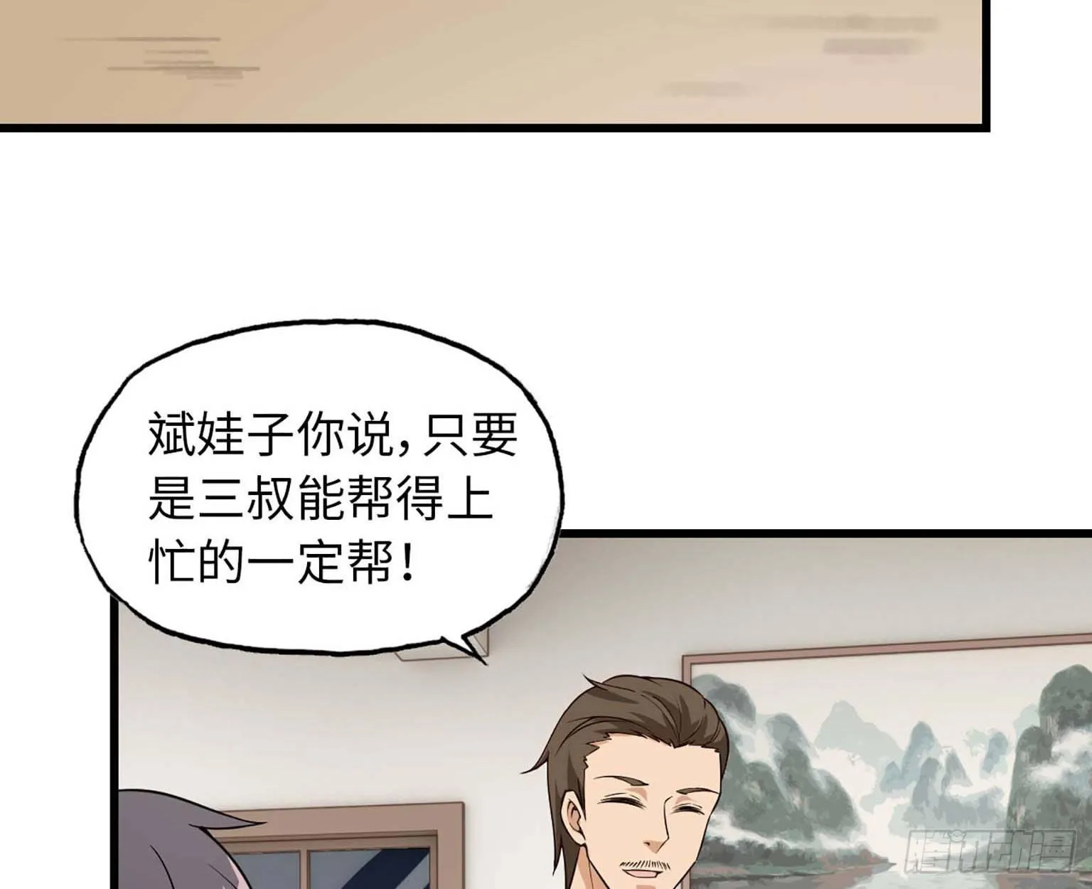 10- 再次回归 第8页