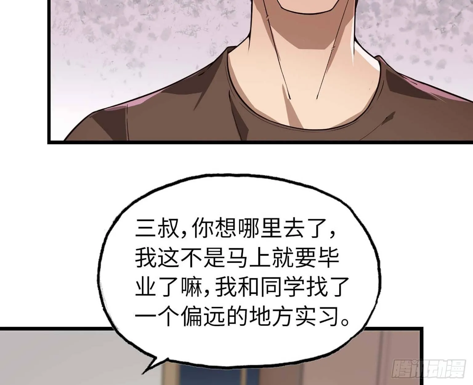 10- 再次回归 第12页