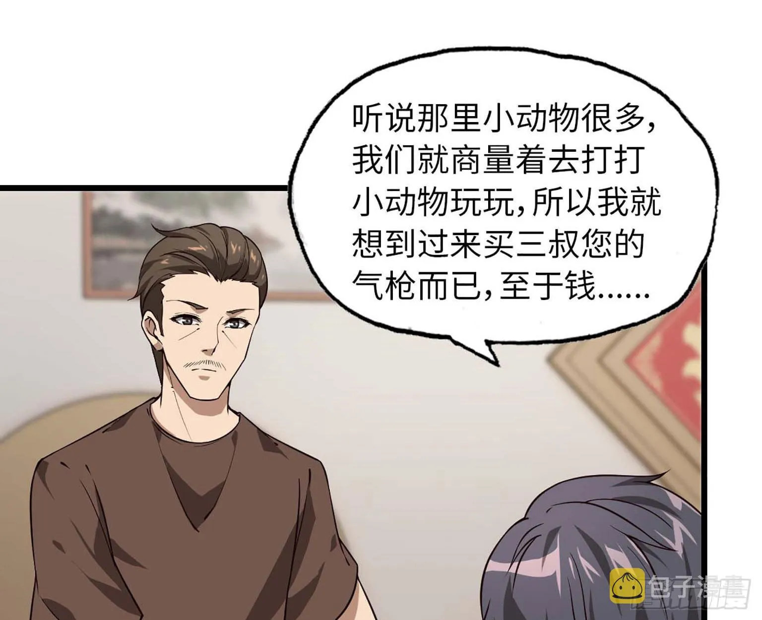 10- 再次回归 第14页
