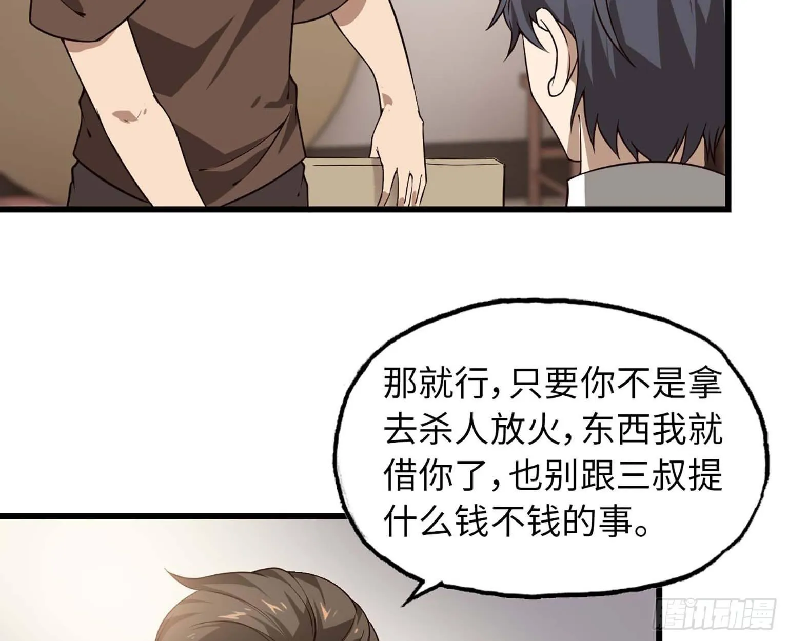 10- 再次回归 第15页