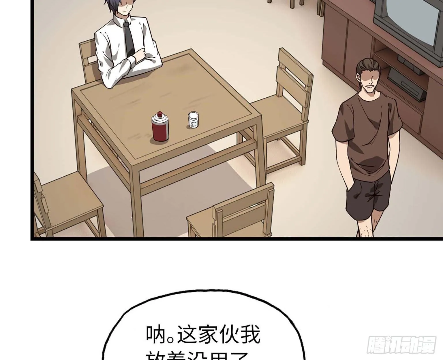 10- 再次回归 第18页
