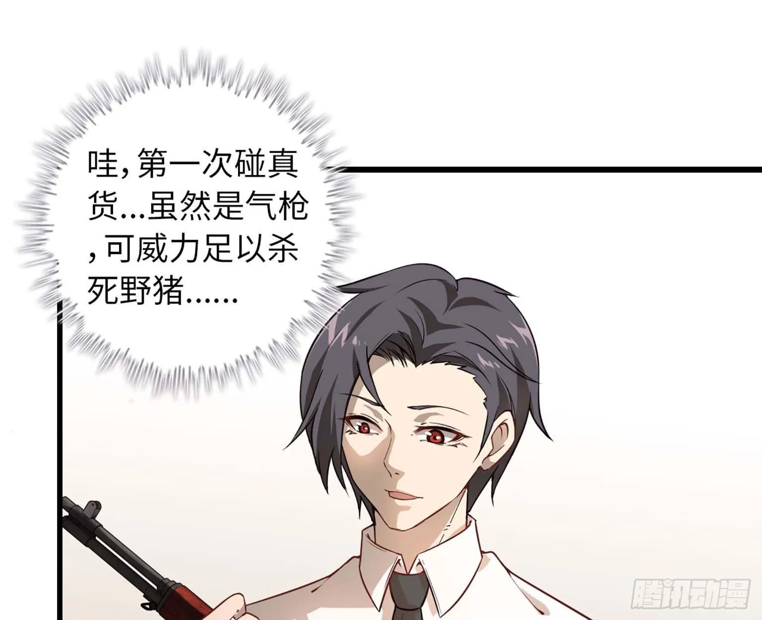 10- 再次回归 第20页