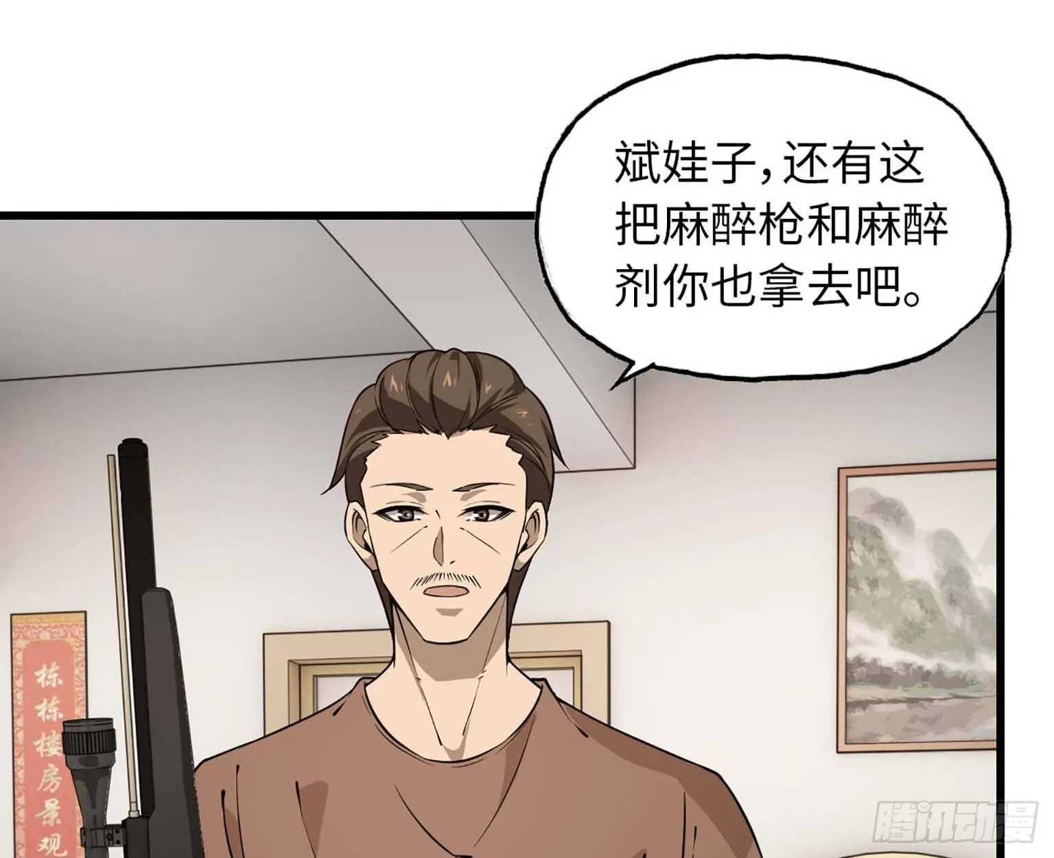 10- 再次回归 第22页