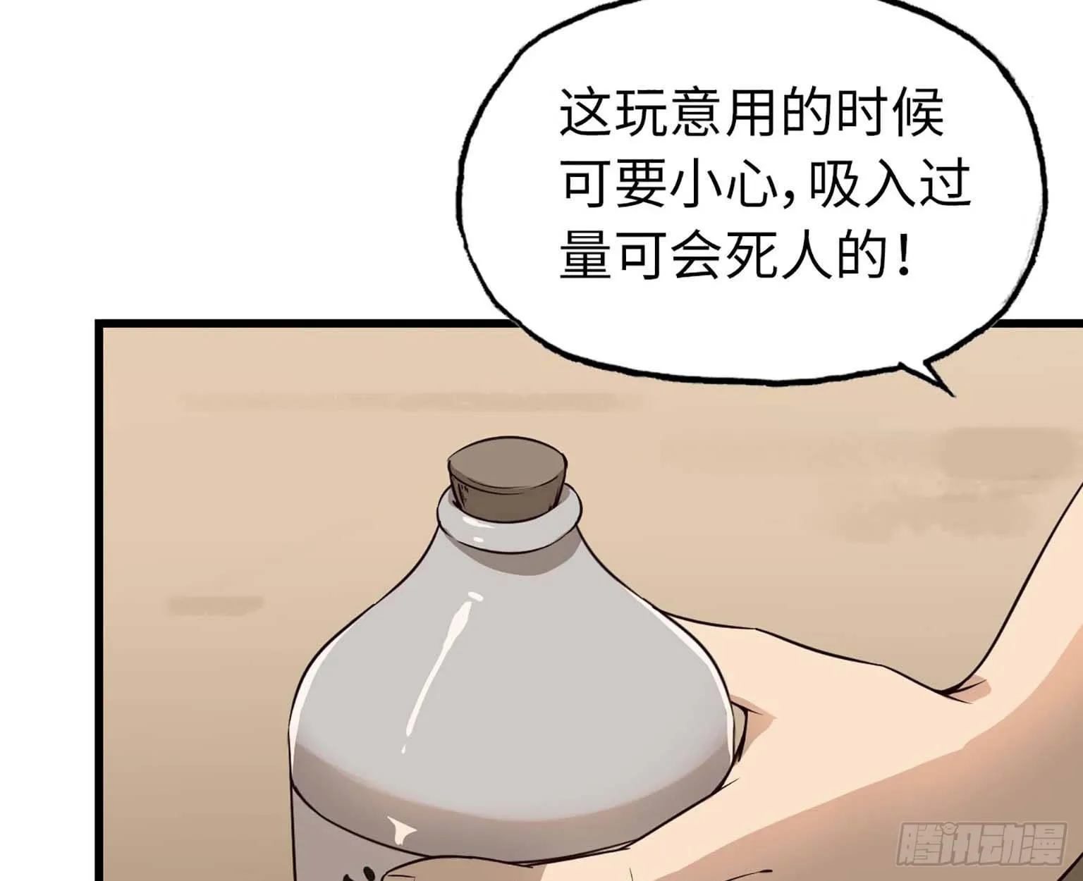 10- 再次回归 第24页