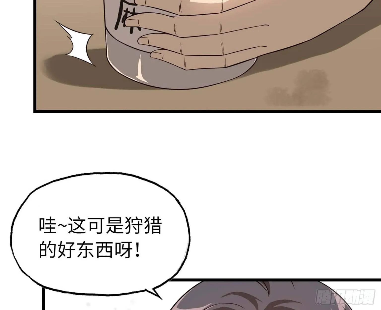 10- 再次回归 第25页