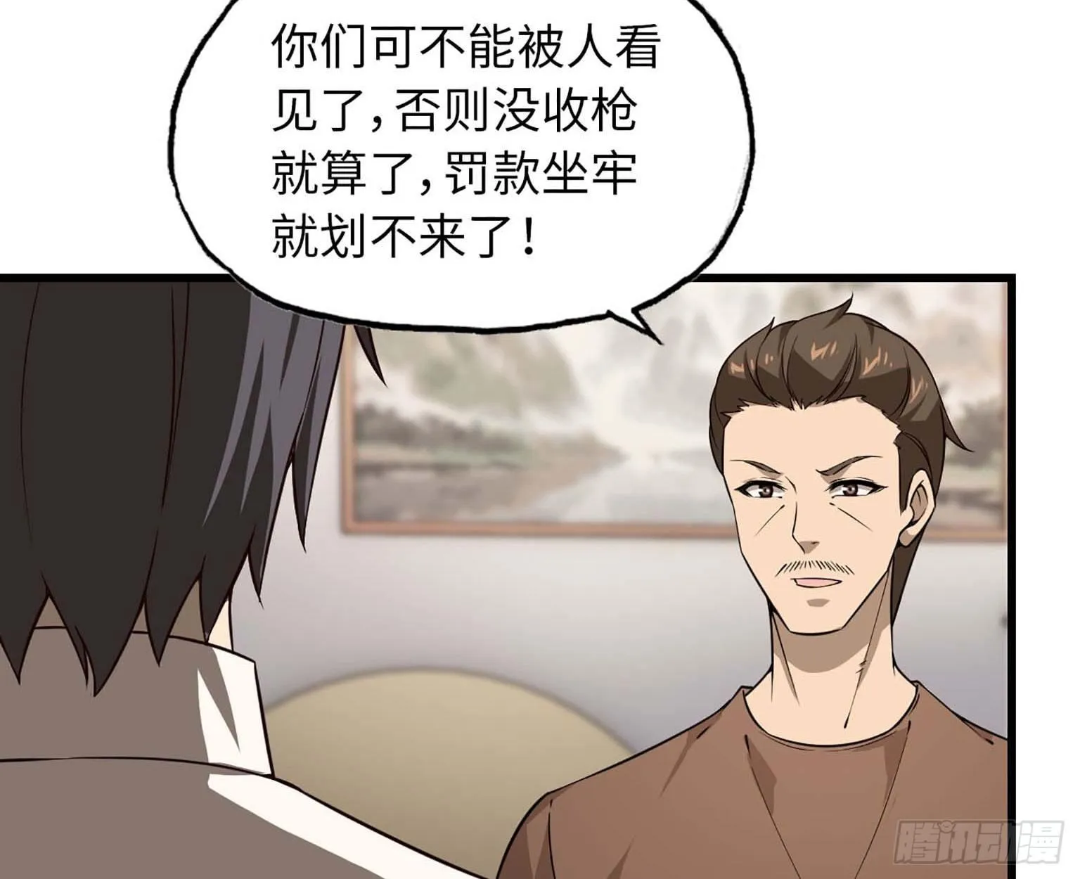 10- 再次回归 第27页