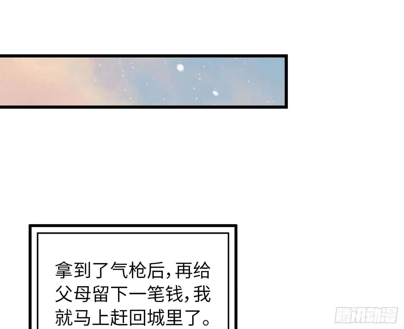 10- 再次回归 第29页