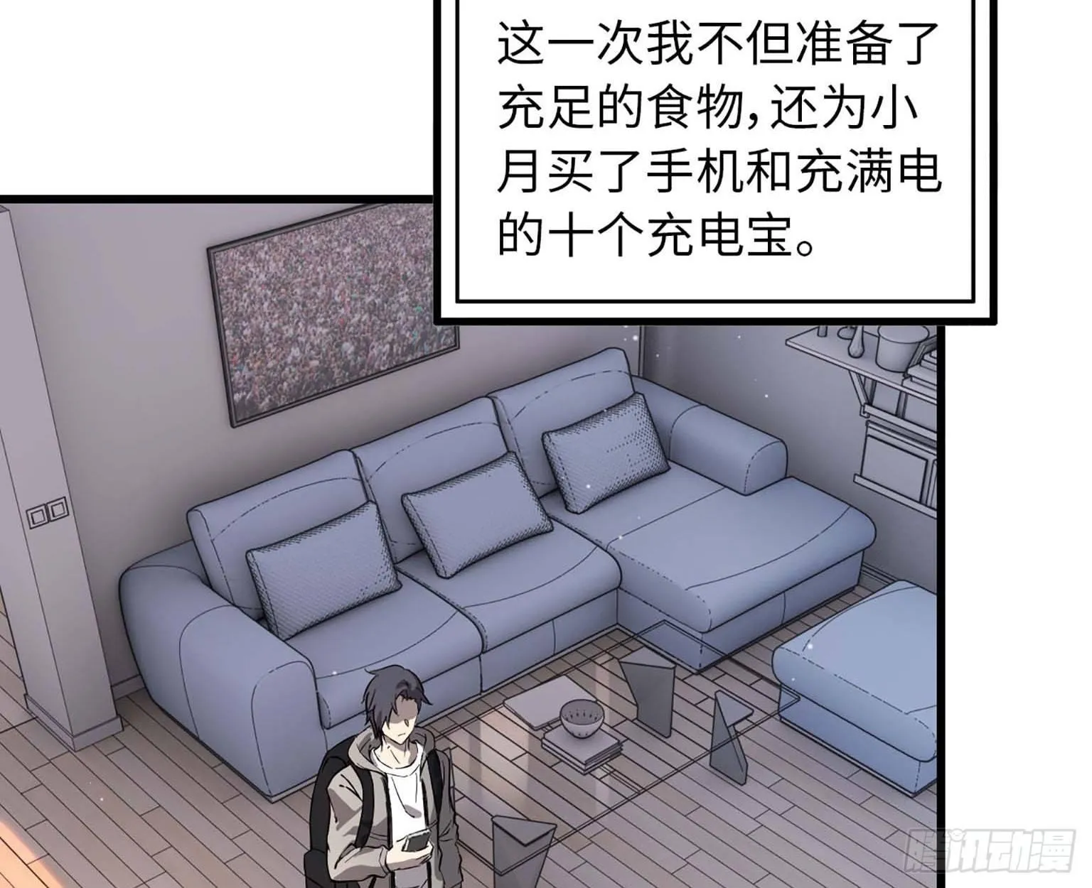 10- 再次回归 第31页