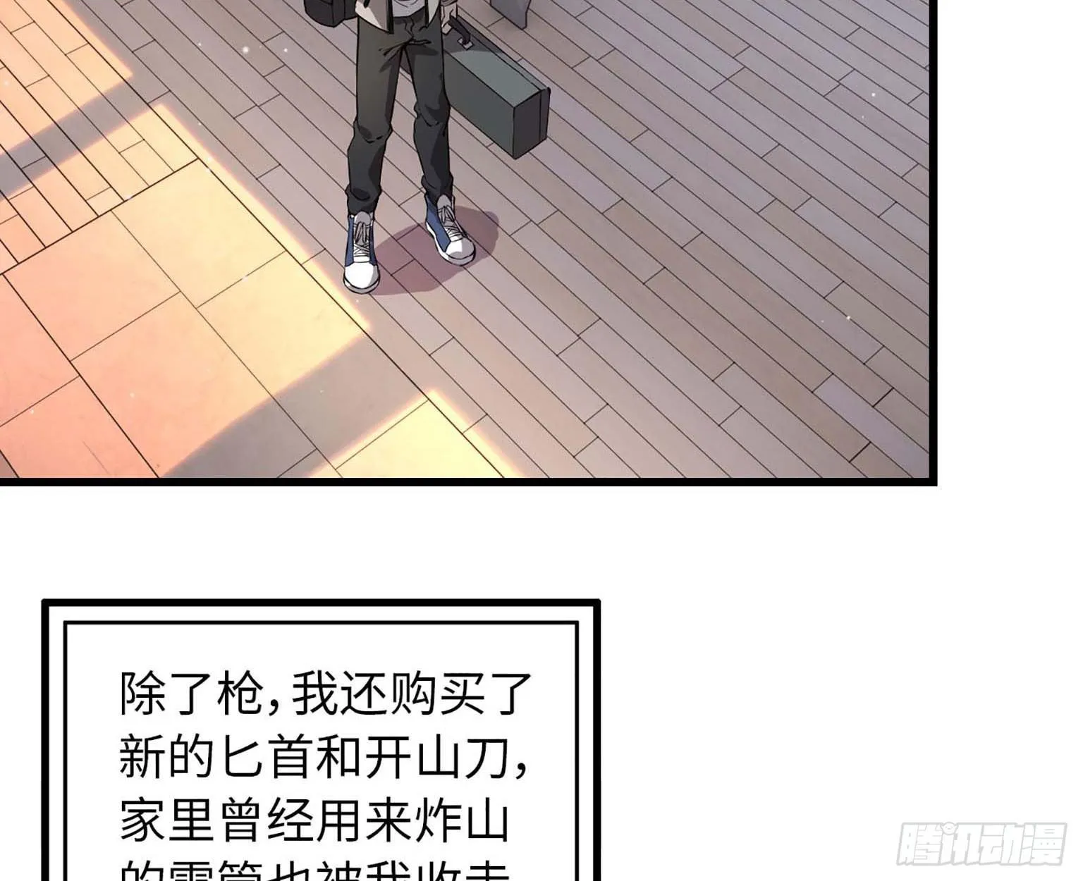 10- 再次回归 第32页