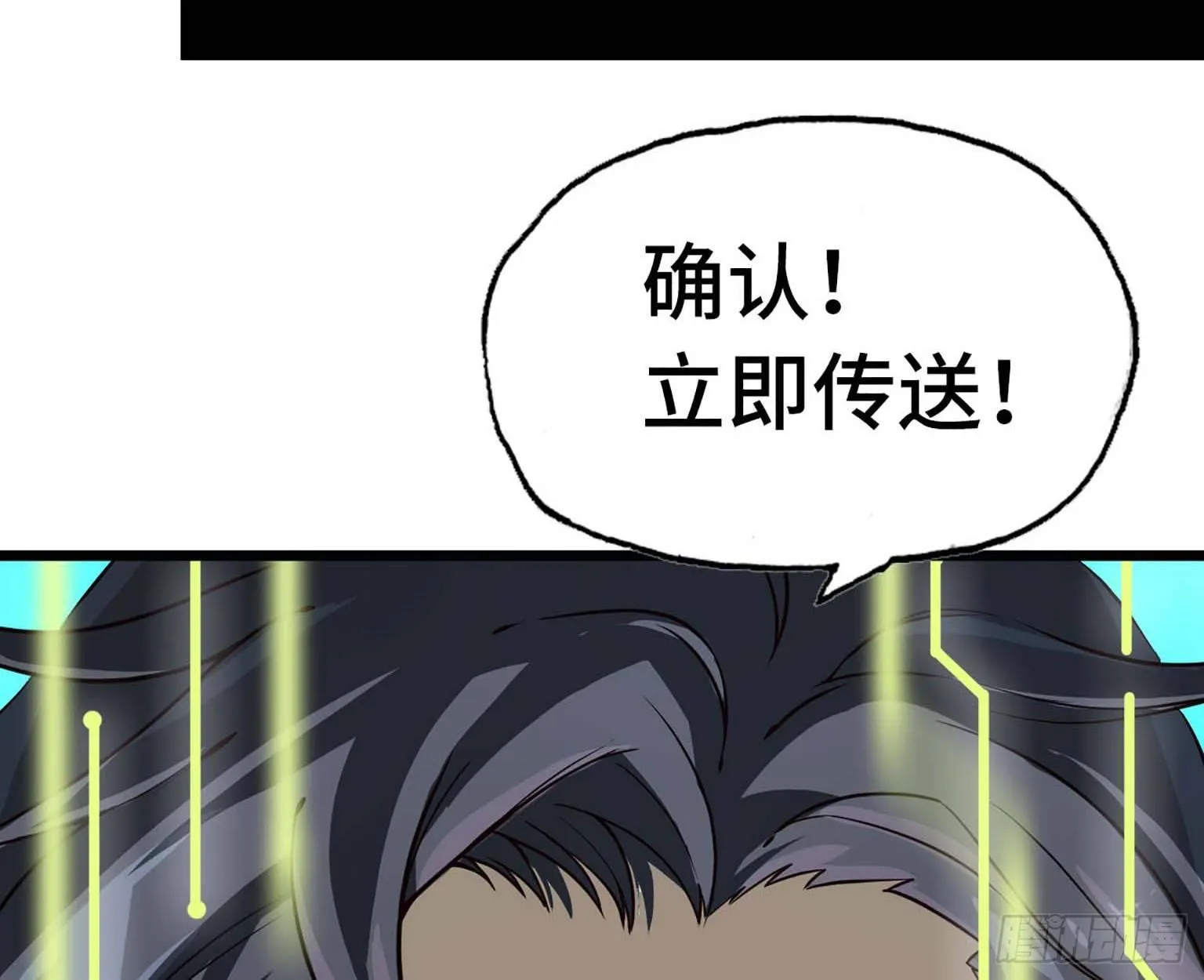 10- 再次回归 第41页