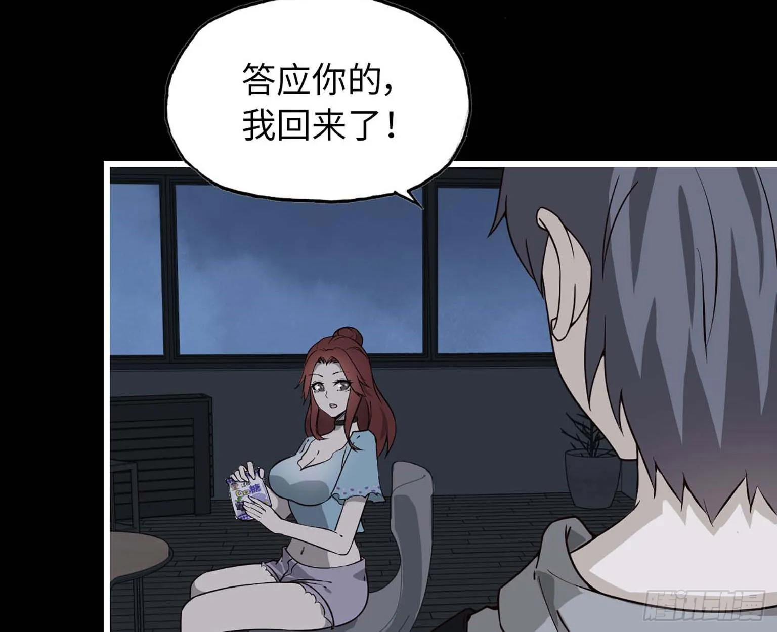 10- 再次回归 第54页