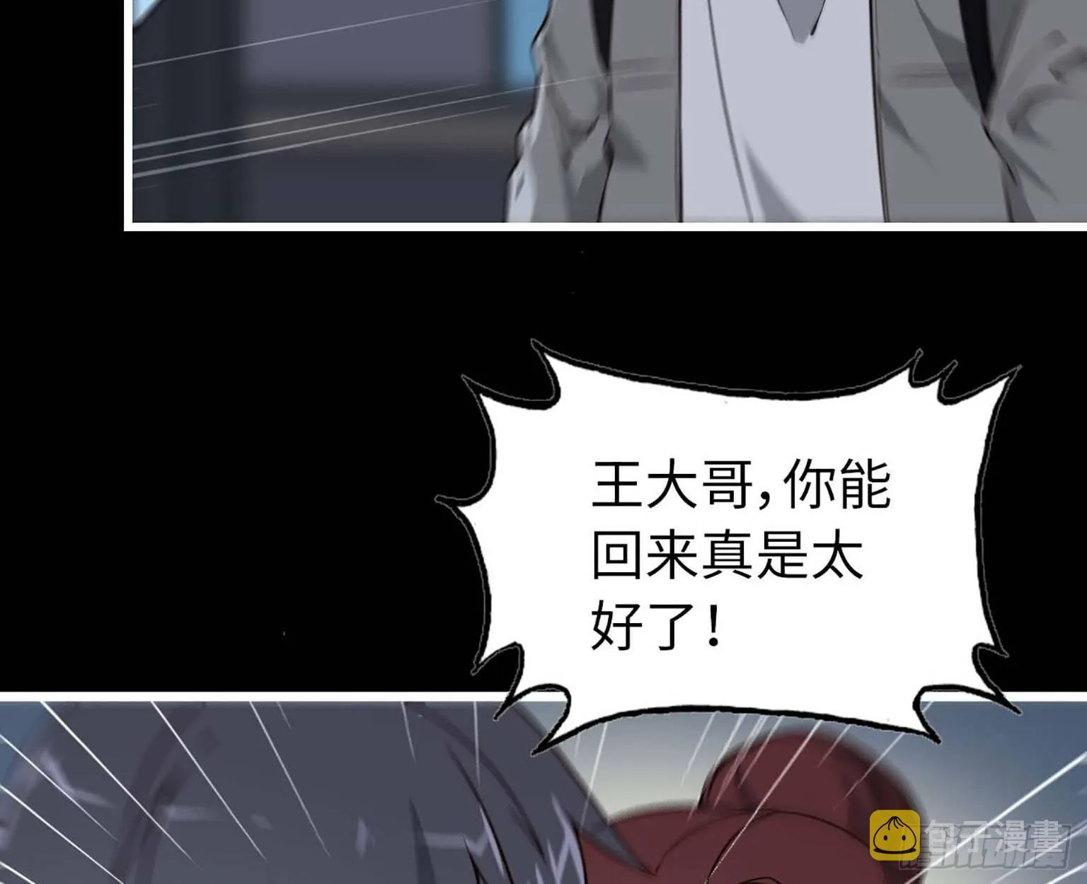 10- 再次回归 第57页