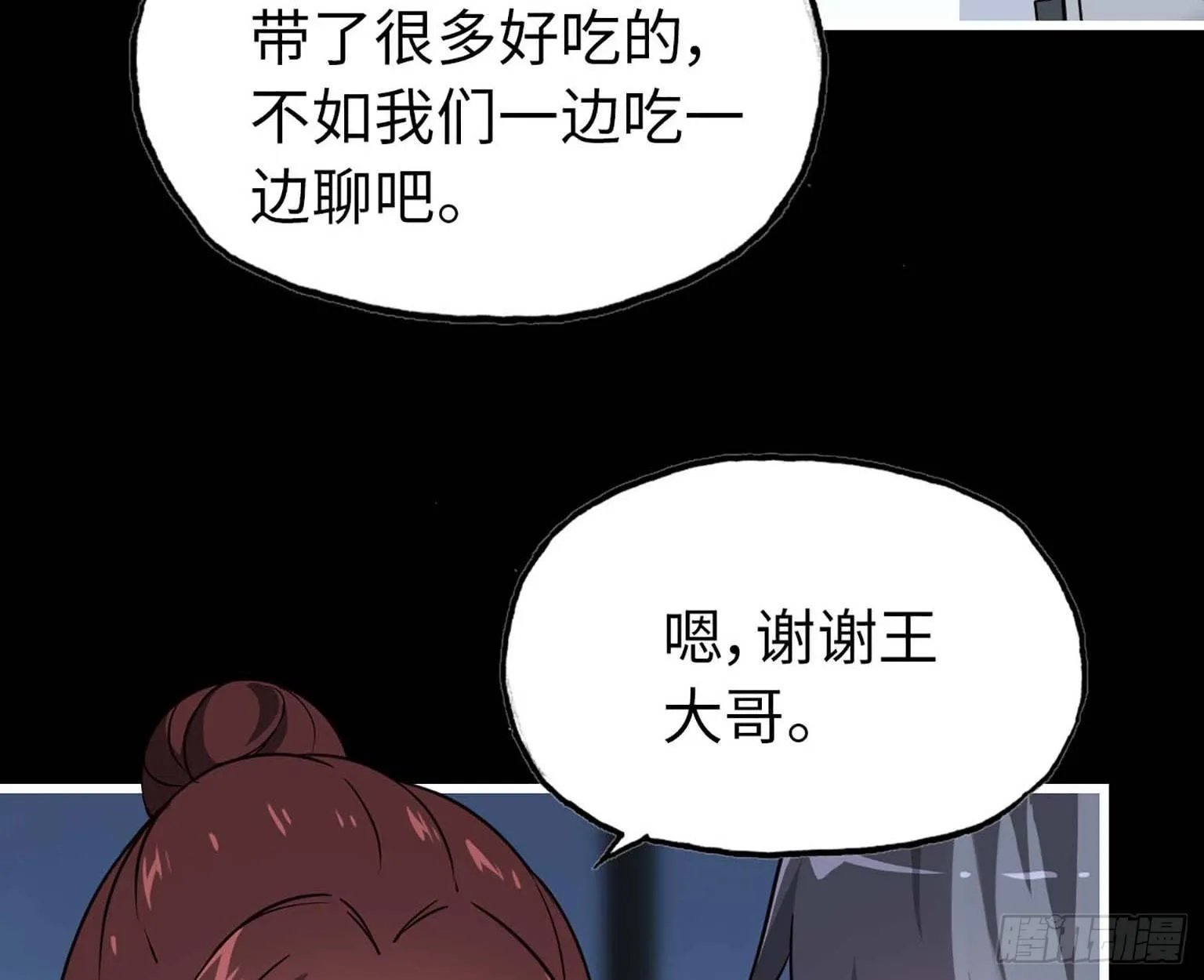 10- 再次回归 第62页