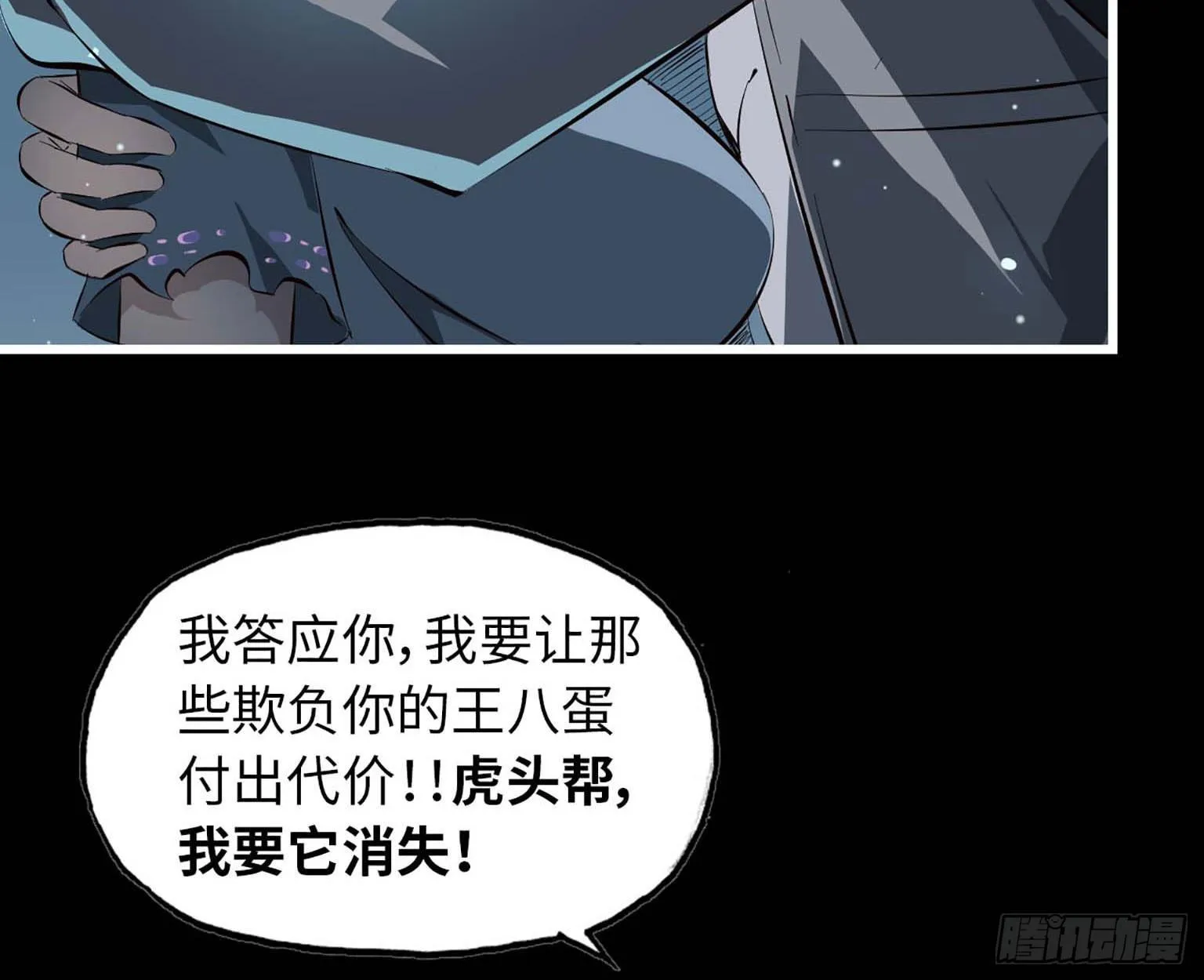10- 再次回归 第72页