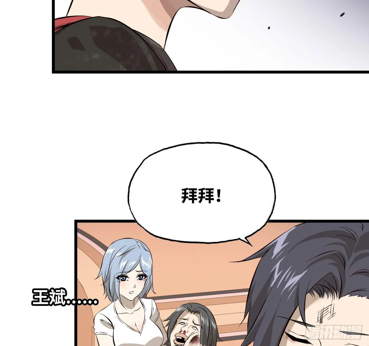 09- 新的旅程 第3页