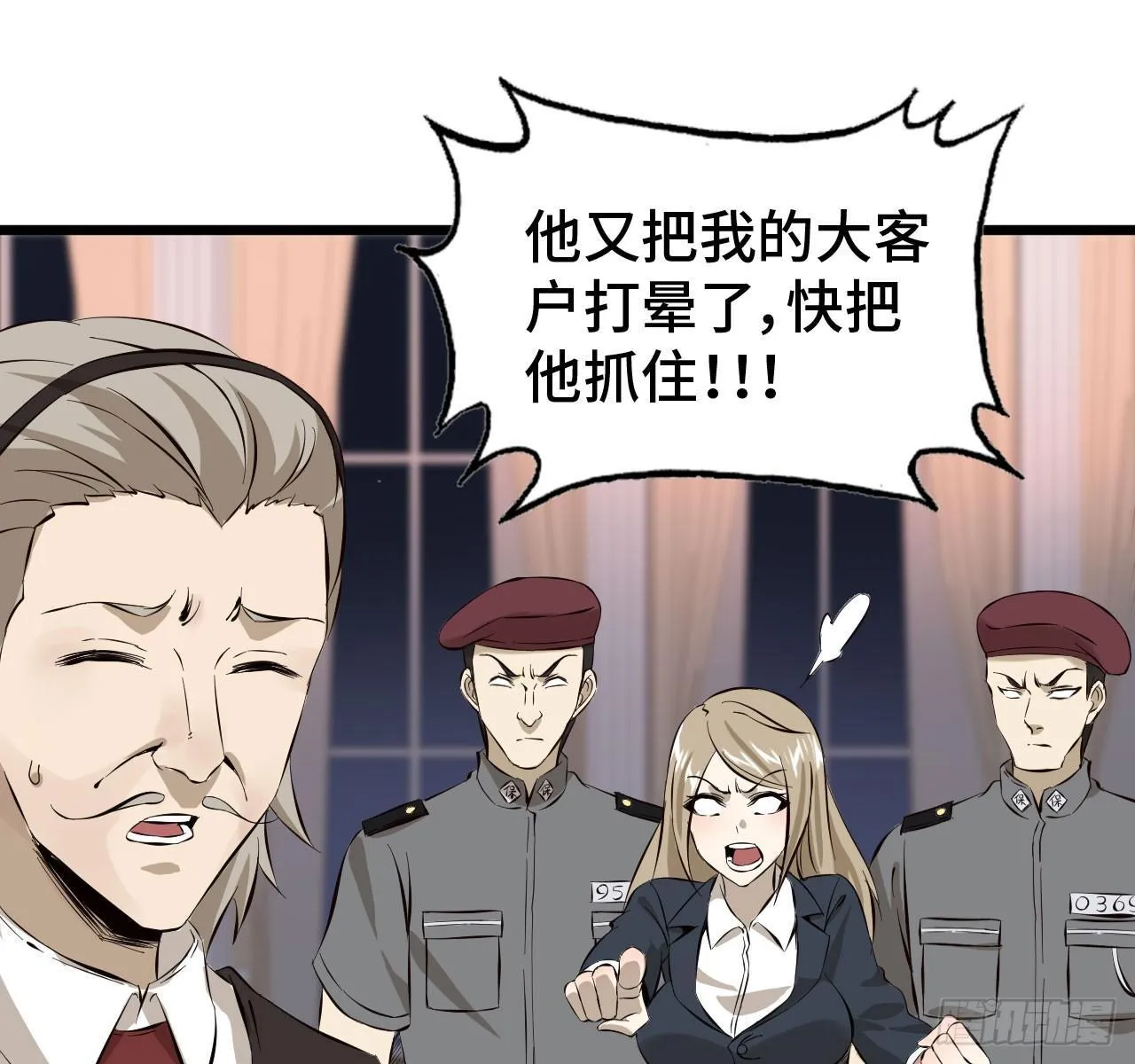 09- 新的旅程 第5页