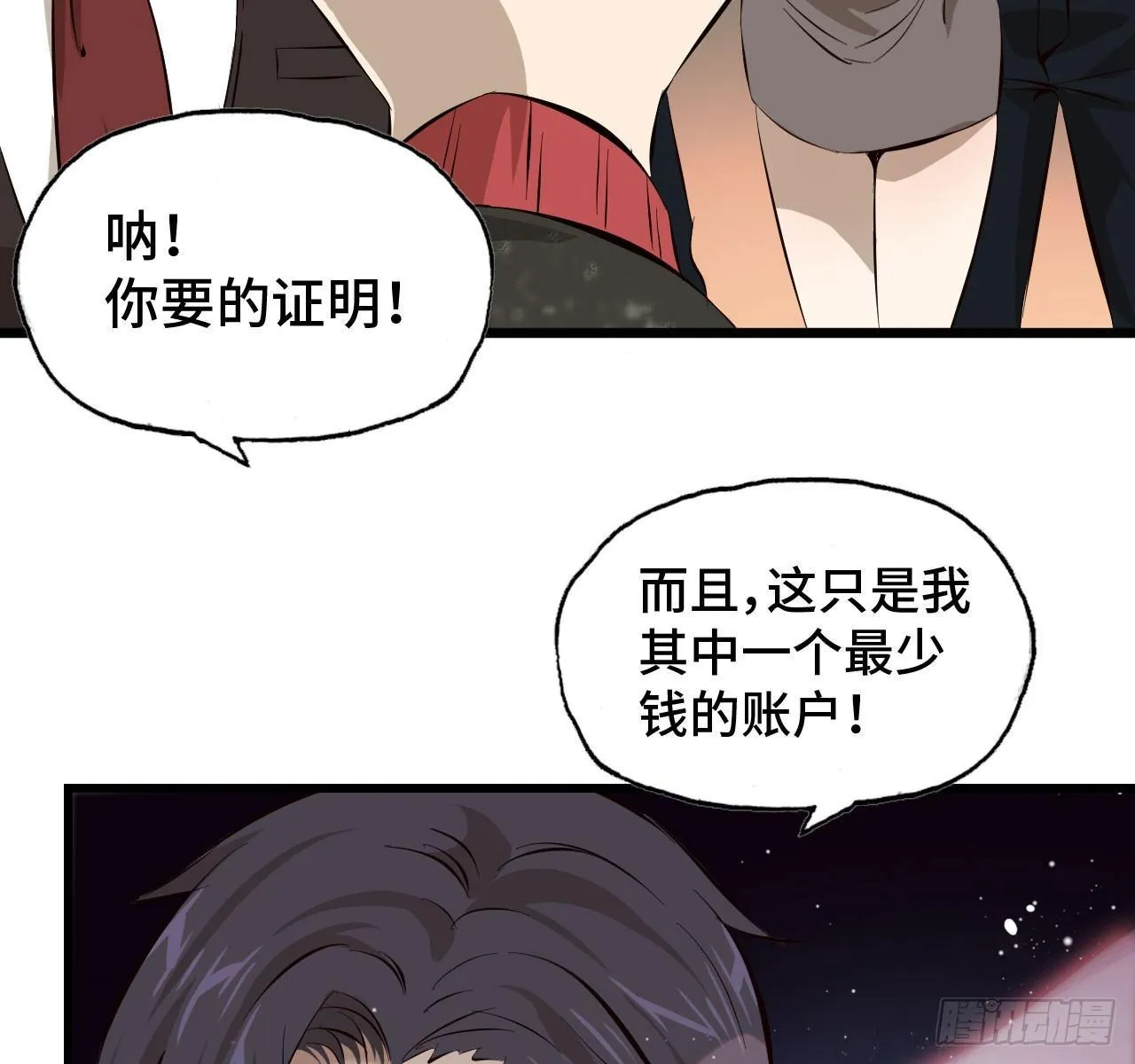09- 新的旅程 第8页