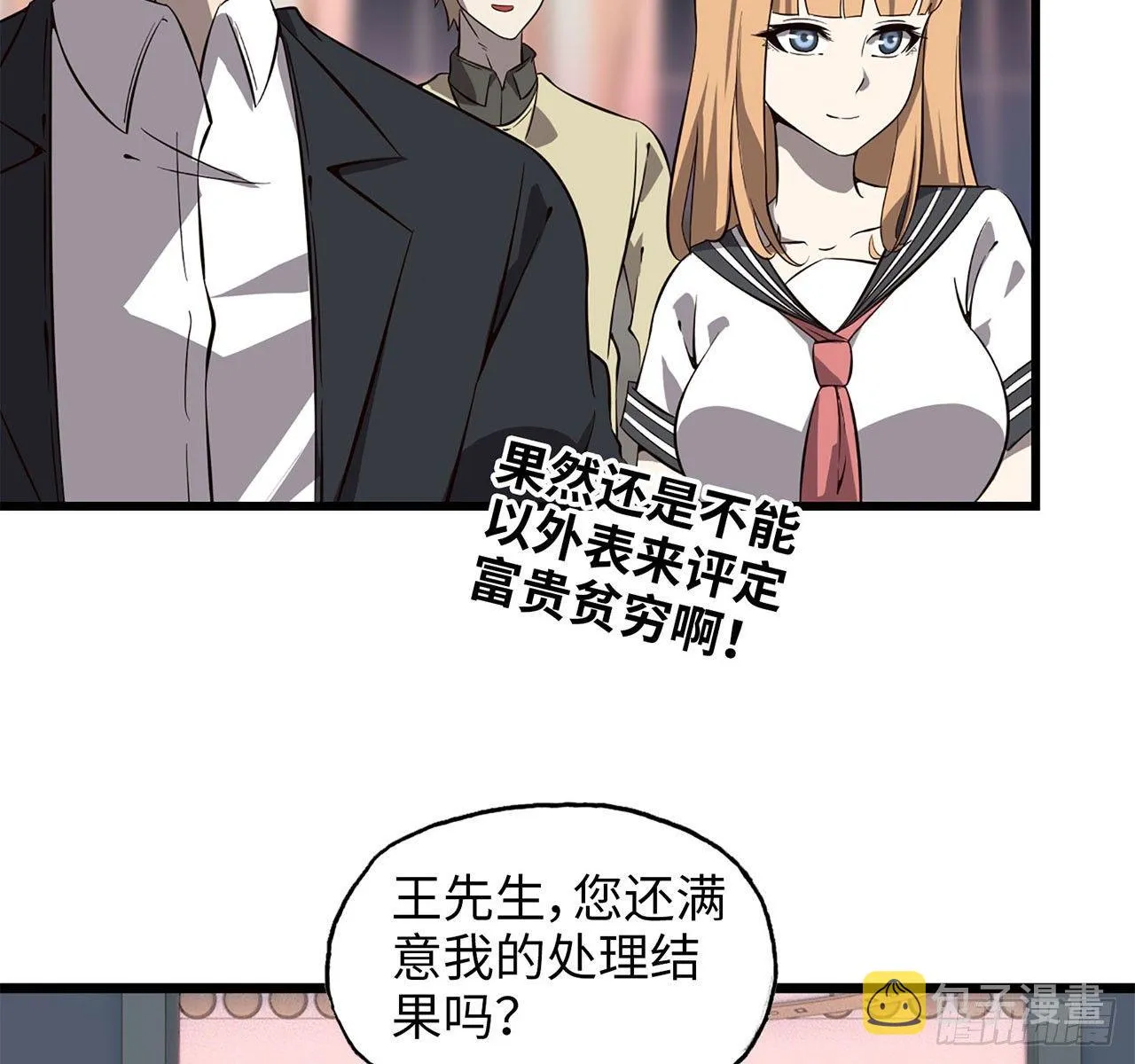 09- 新的旅程 第20页