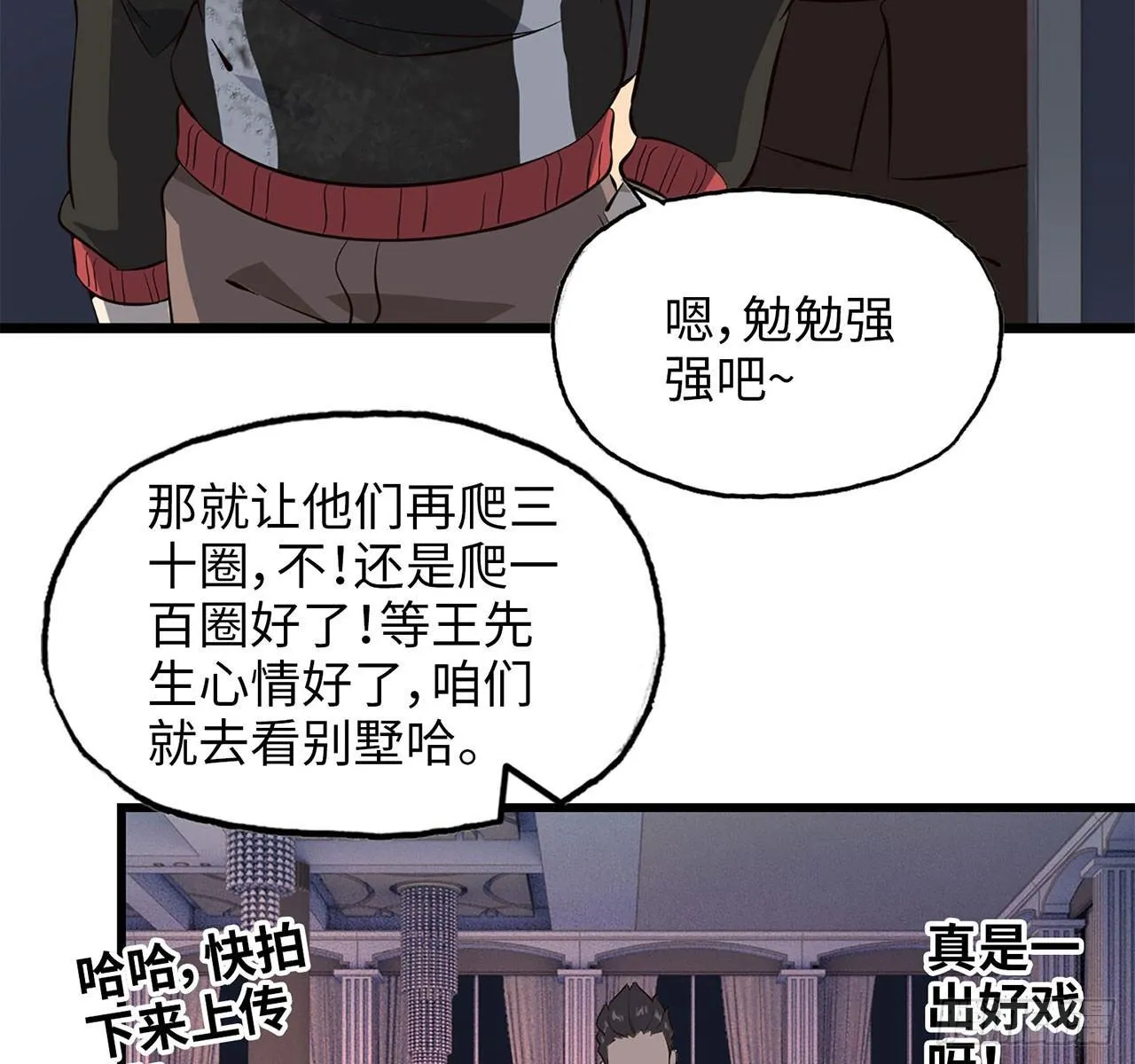 09- 新的旅程 第22页