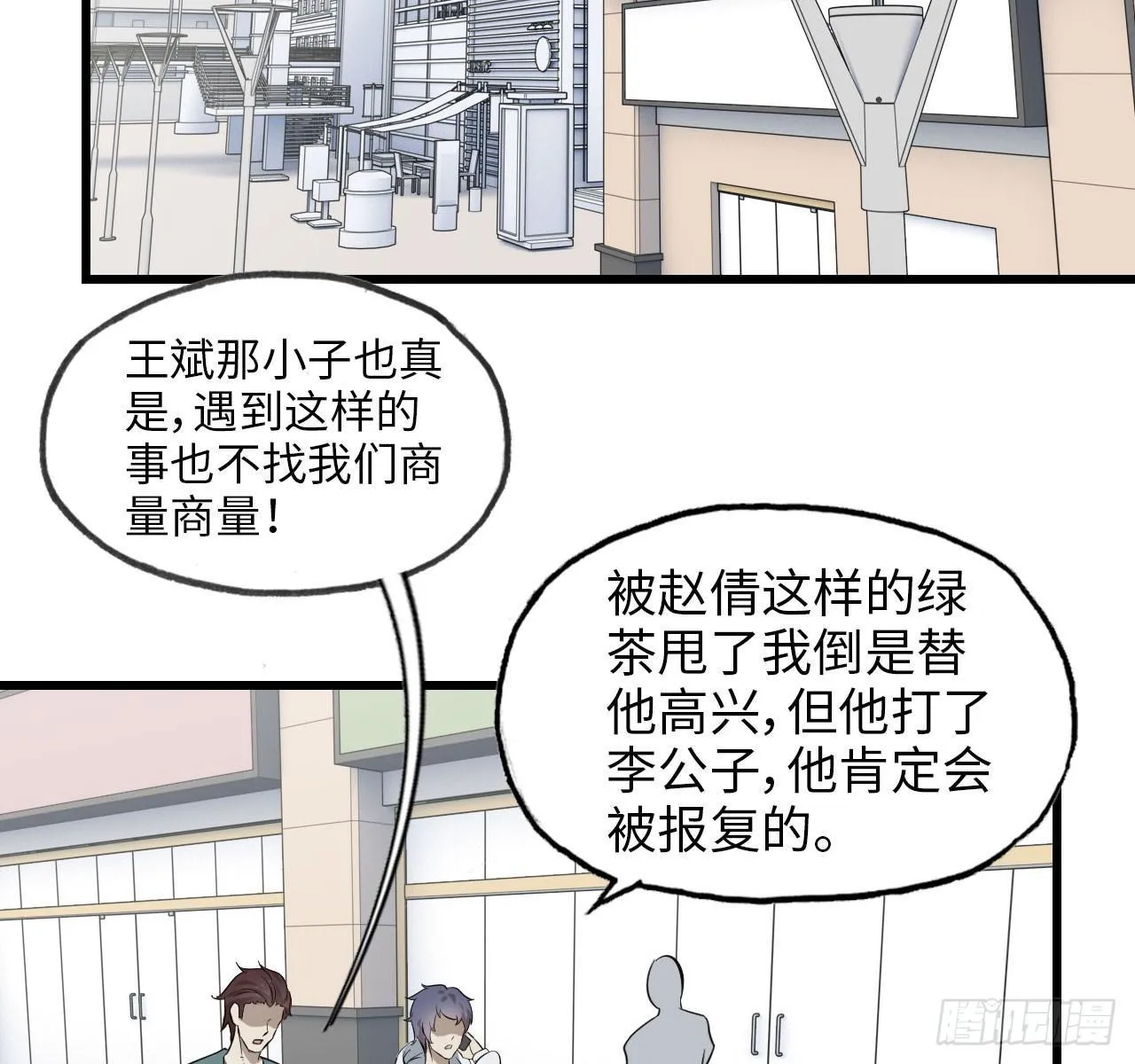 09- 新的旅程 第31页