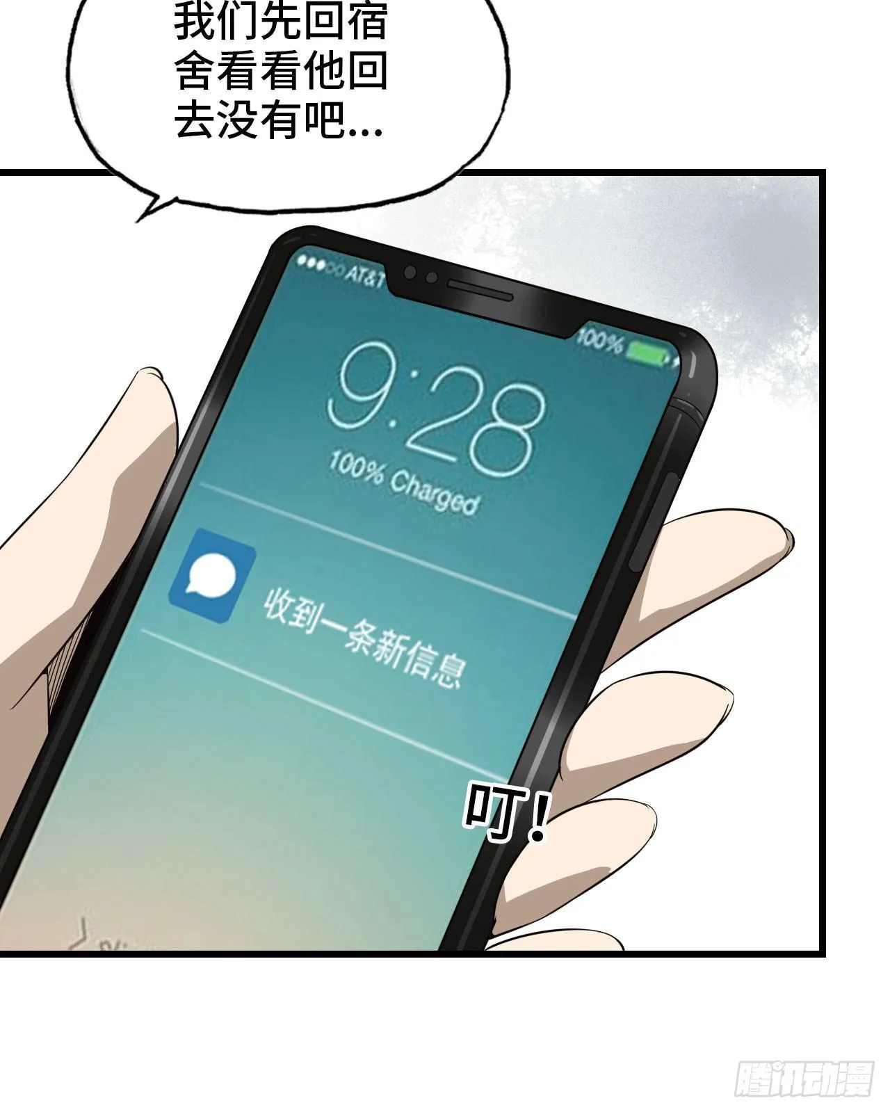 09- 新的旅程 第34页