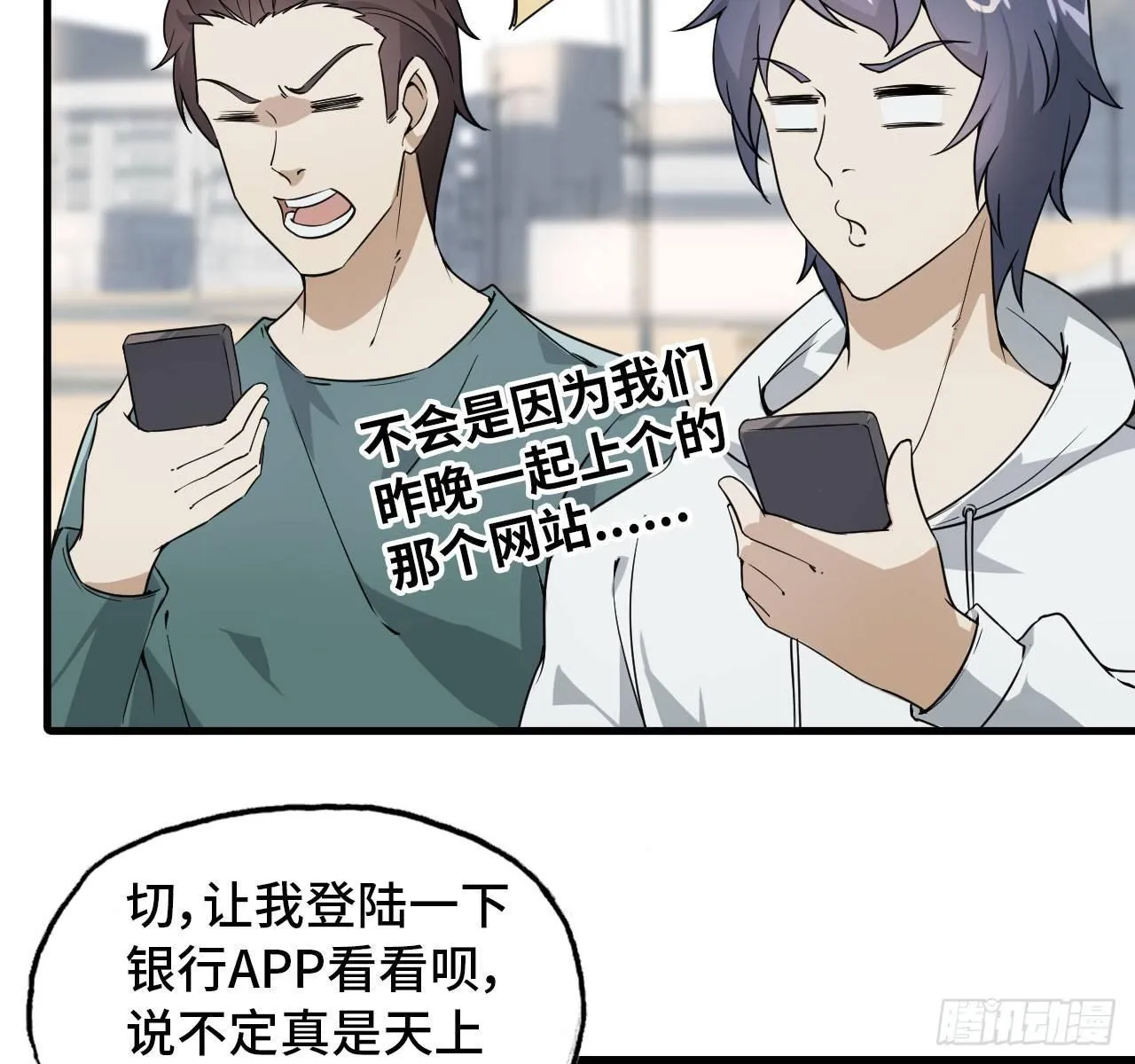 09- 新的旅程 第37页