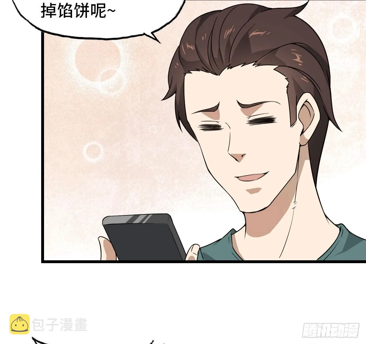 09- 新的旅程 第38页
