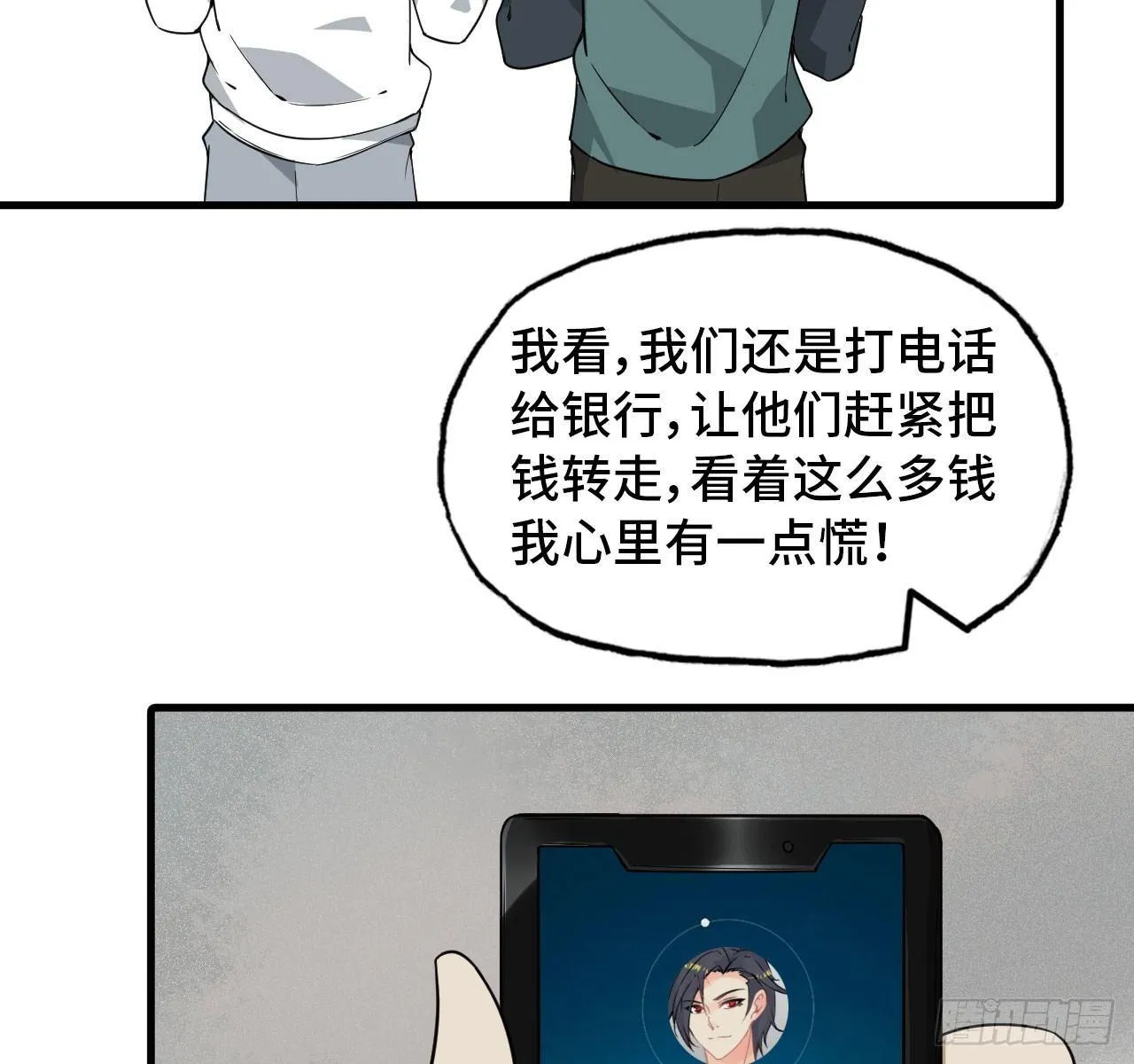 09- 新的旅程 第40页