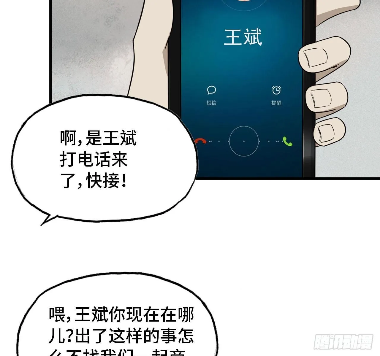 09- 新的旅程 第41页