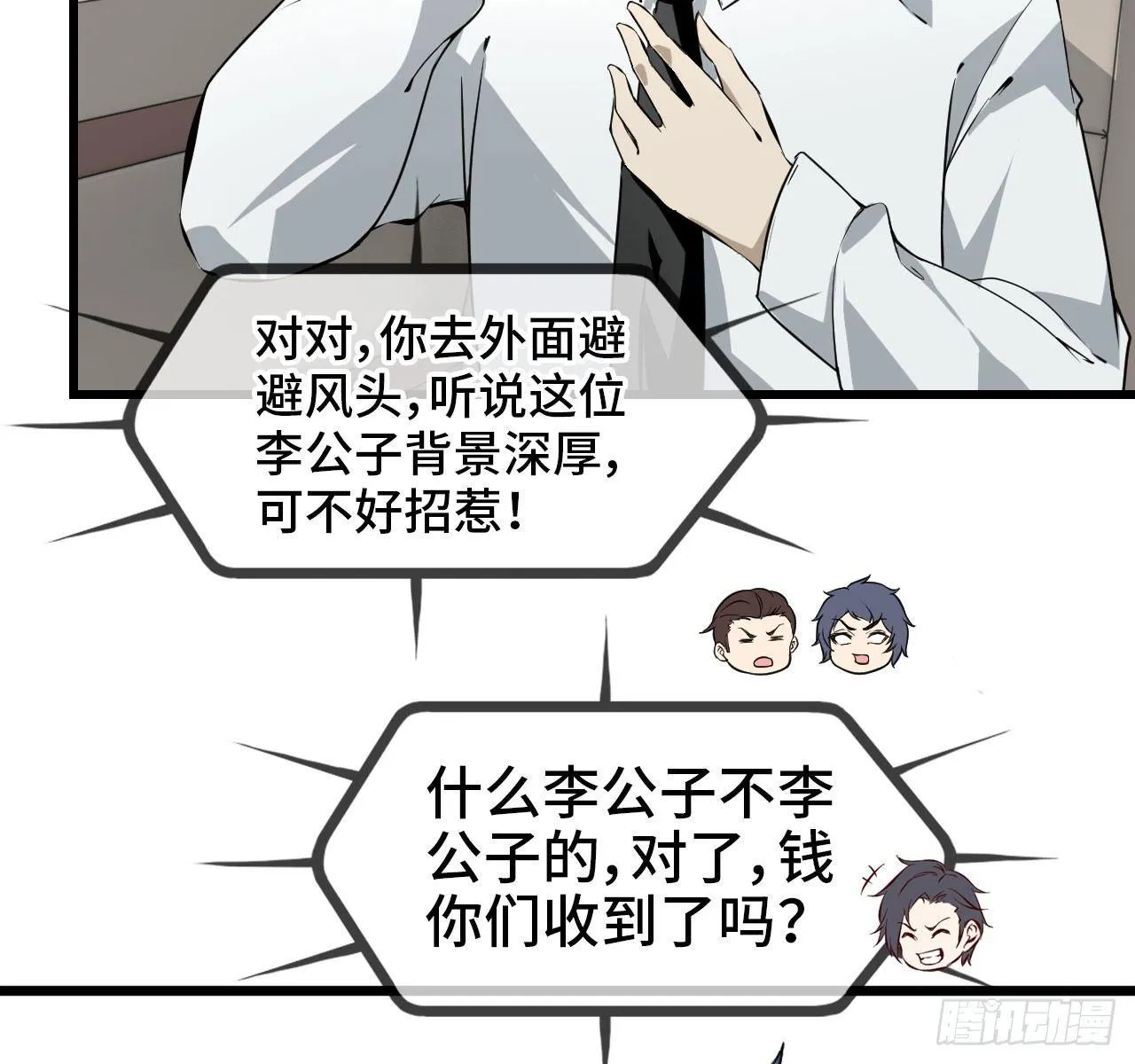 09- 新的旅程 第44页
