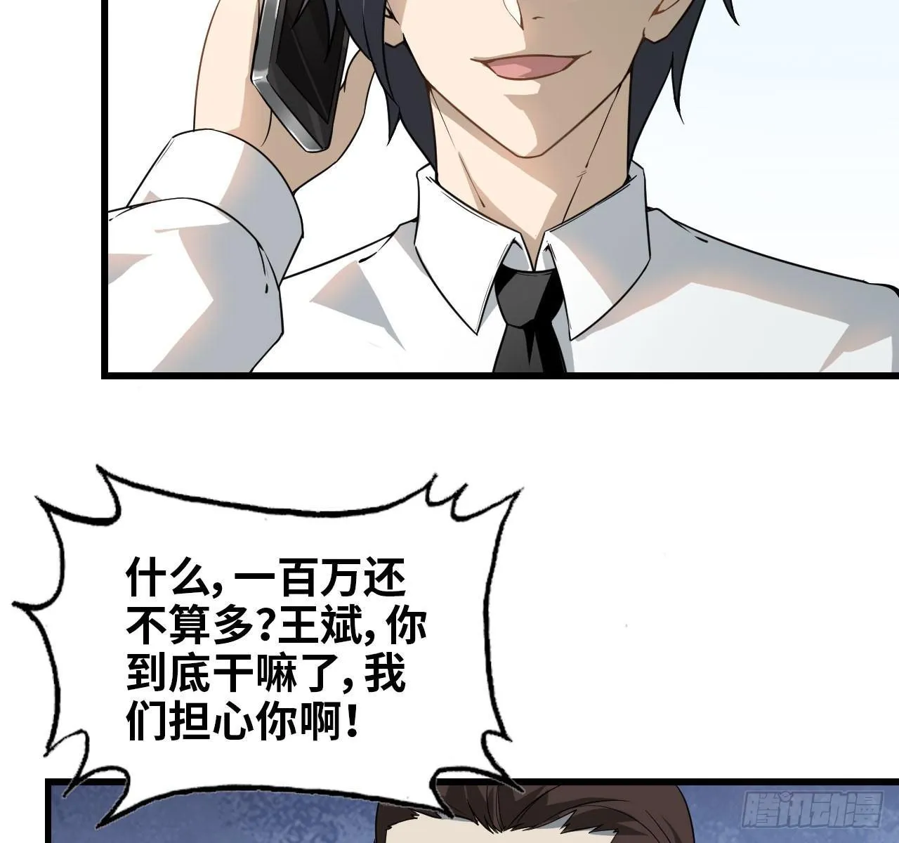 09- 新的旅程 第47页