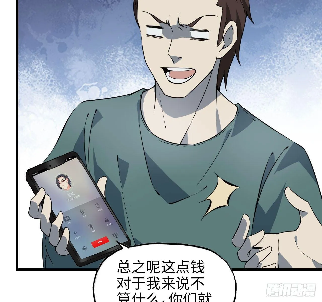 09- 新的旅程 第48页