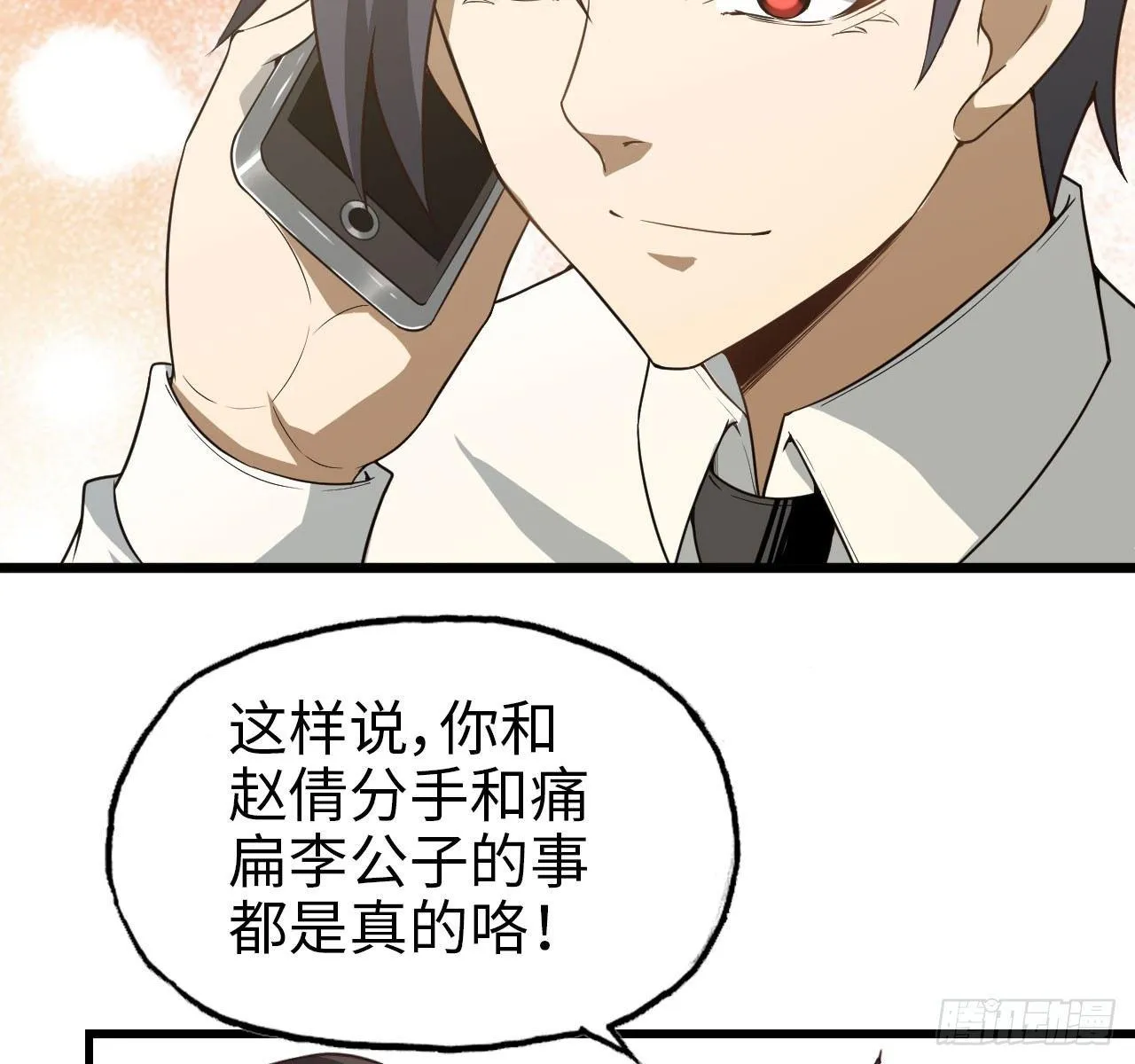 09- 新的旅程 第52页