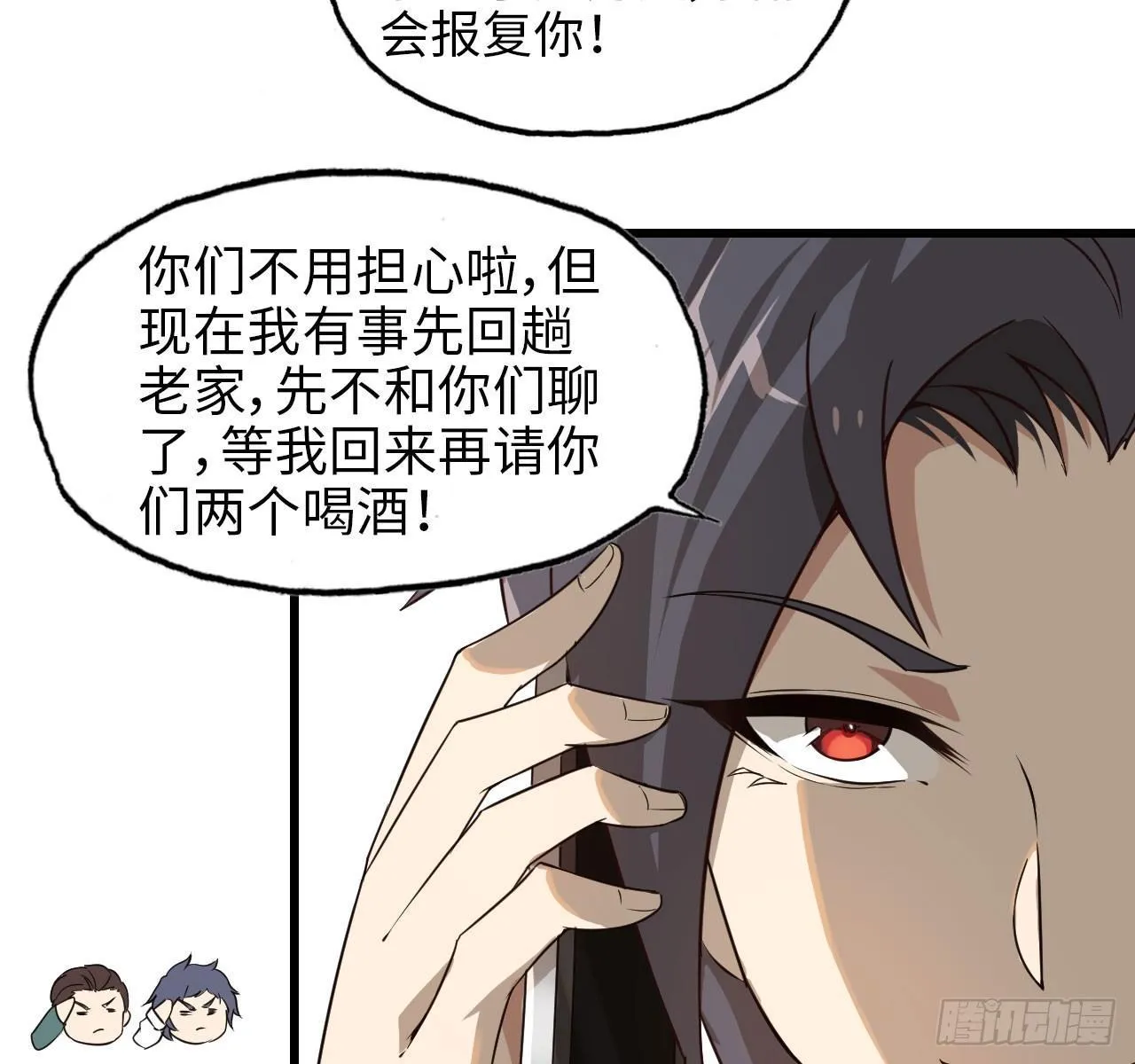 09- 新的旅程 第54页