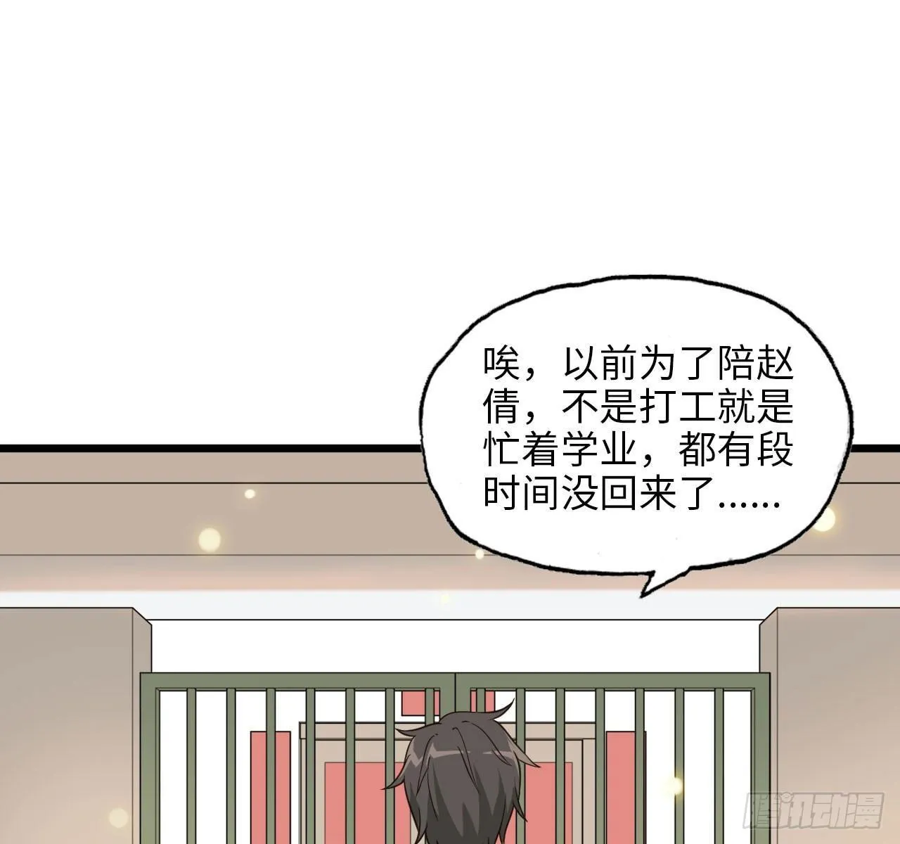 09- 新的旅程 第56页