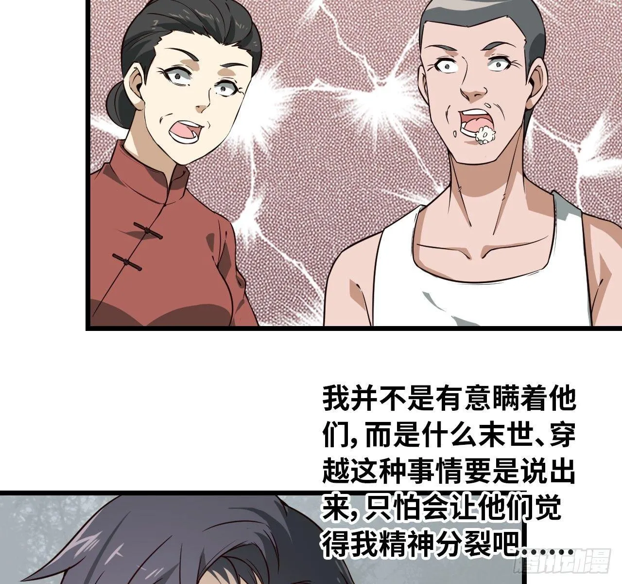 09- 新的旅程 第61页