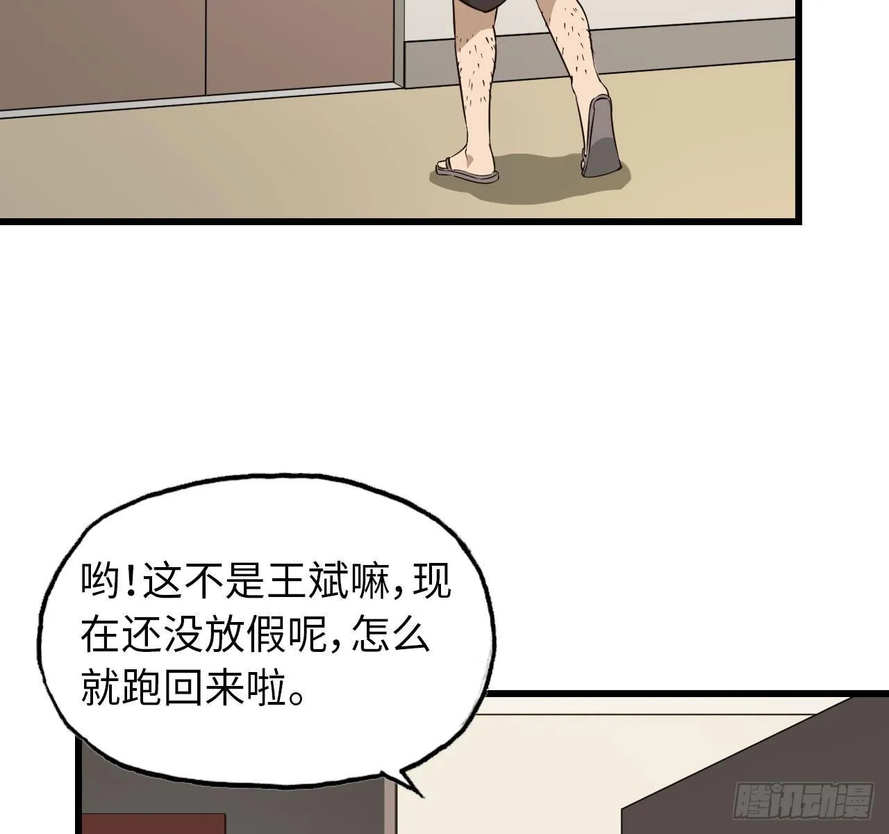09- 新的旅程 第65页