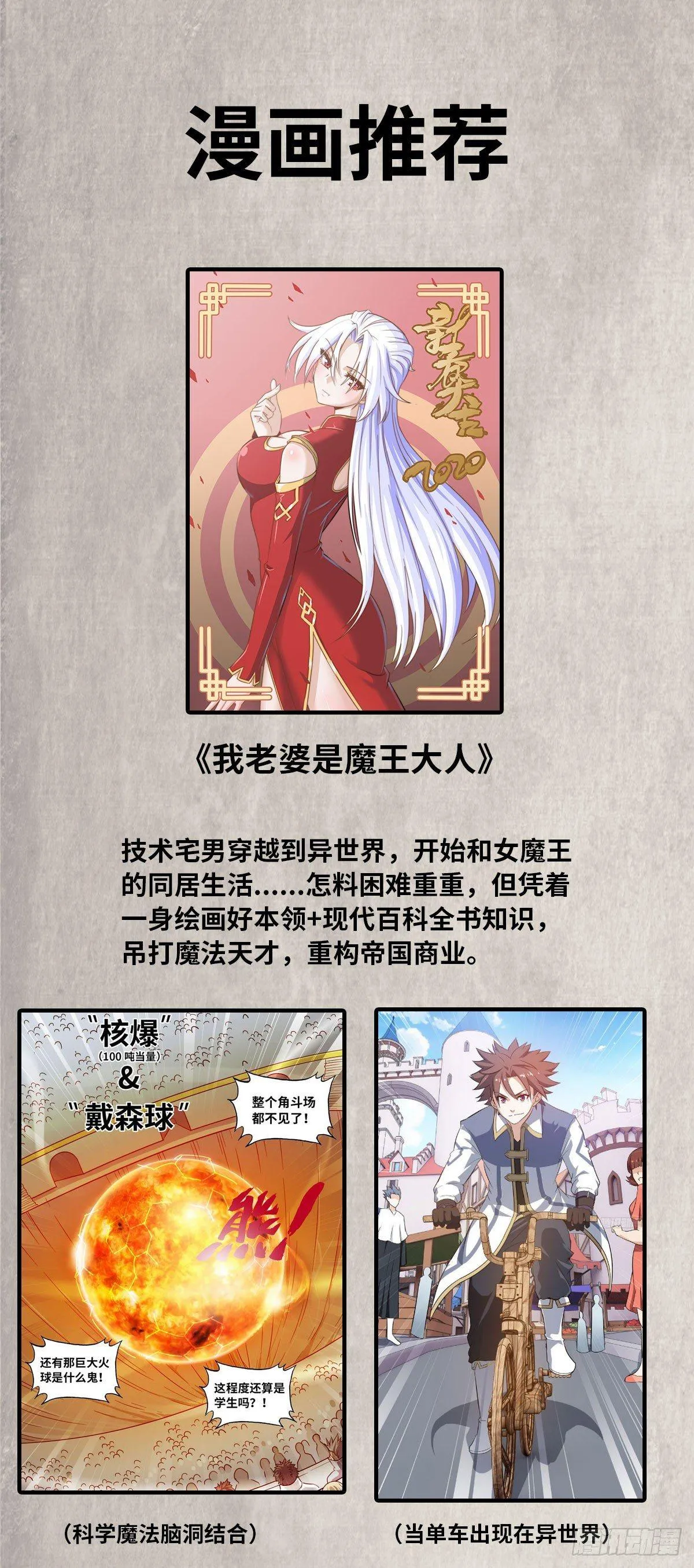 漫画推荐 第1页