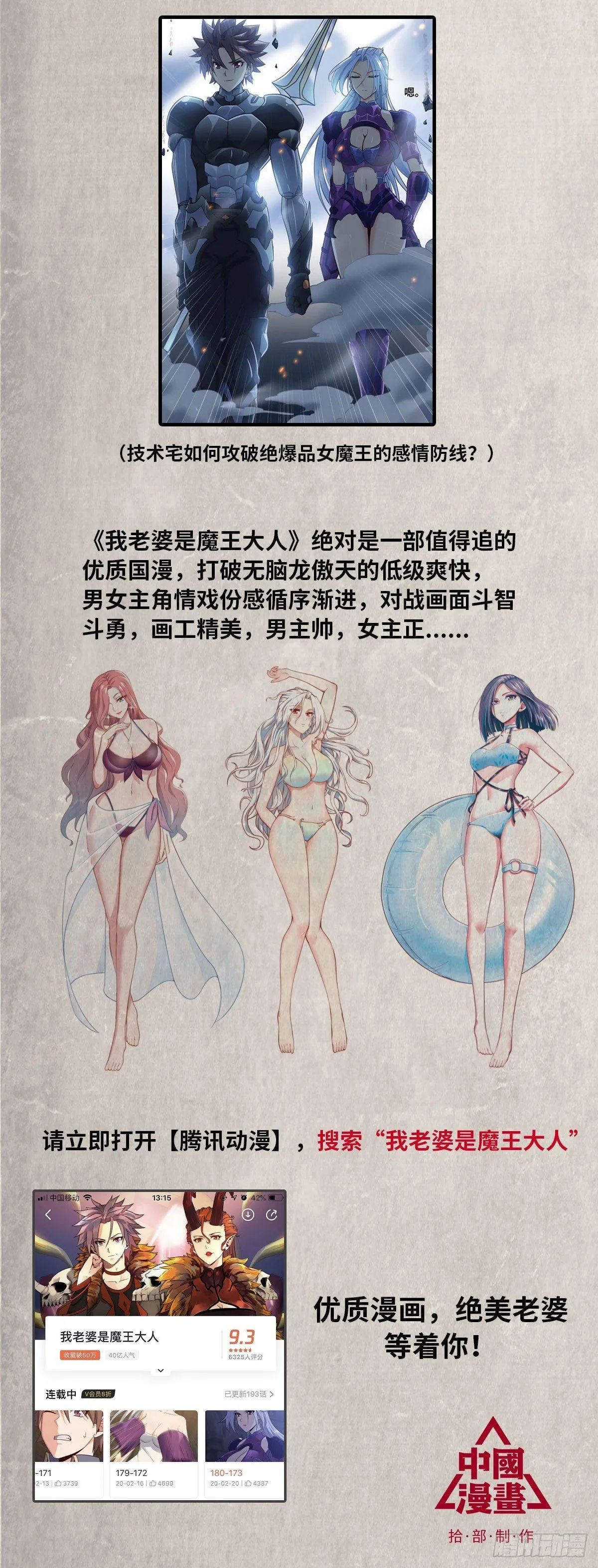 漫画推荐 第2页