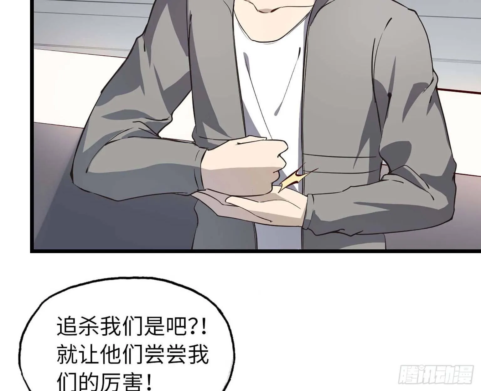 12- 潜入仓库 第3页