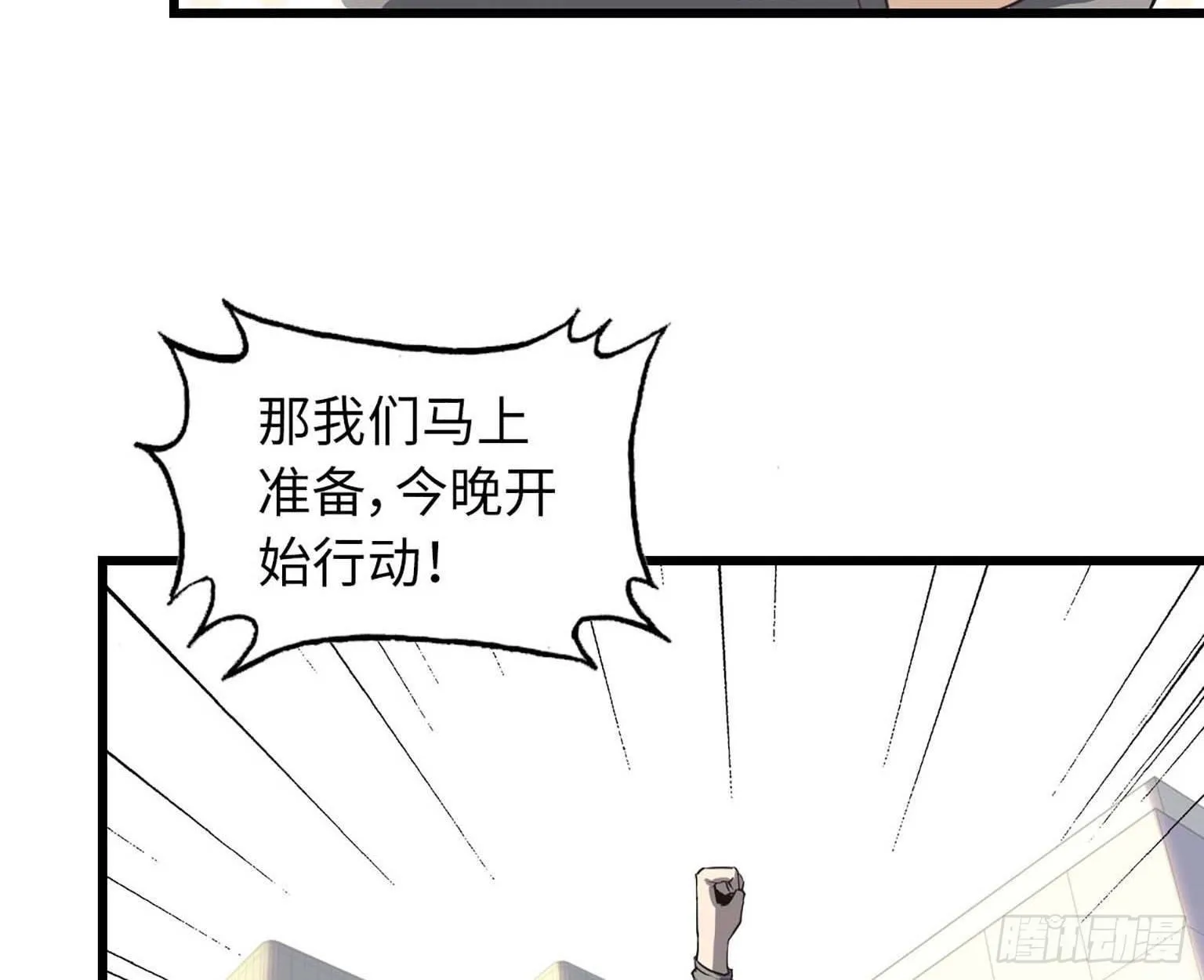 12- 潜入仓库 第5页