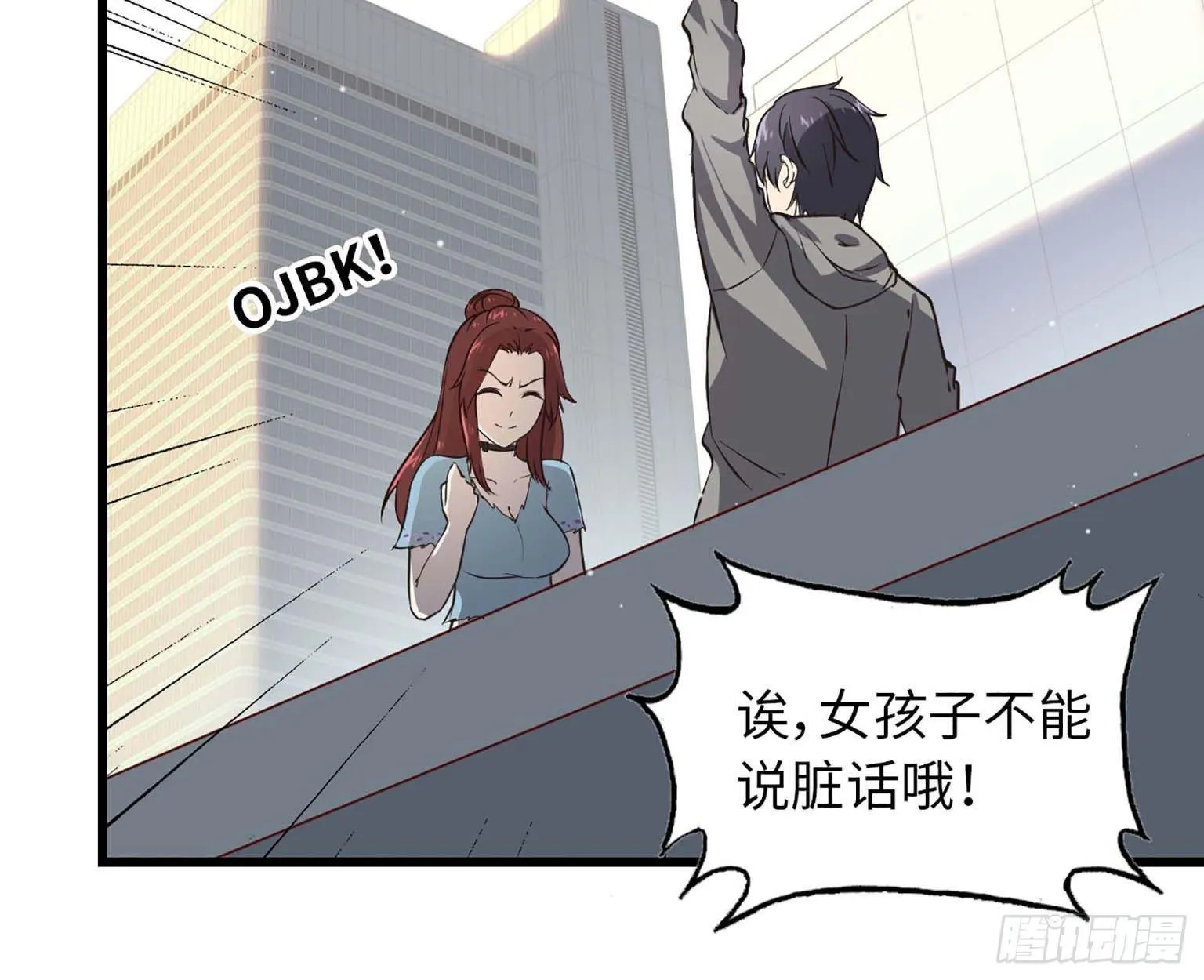 12- 潜入仓库 第6页